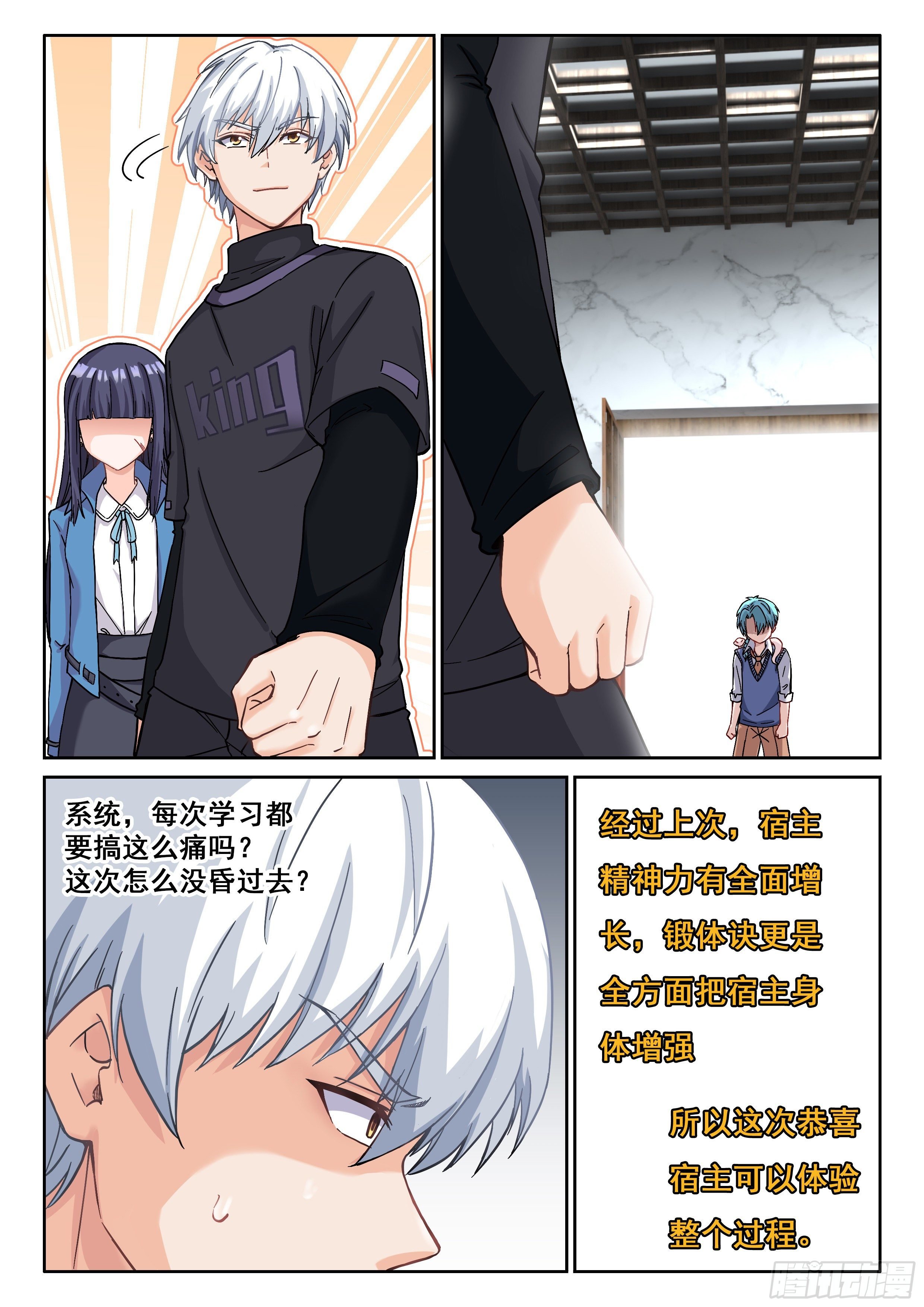 033 交给我了