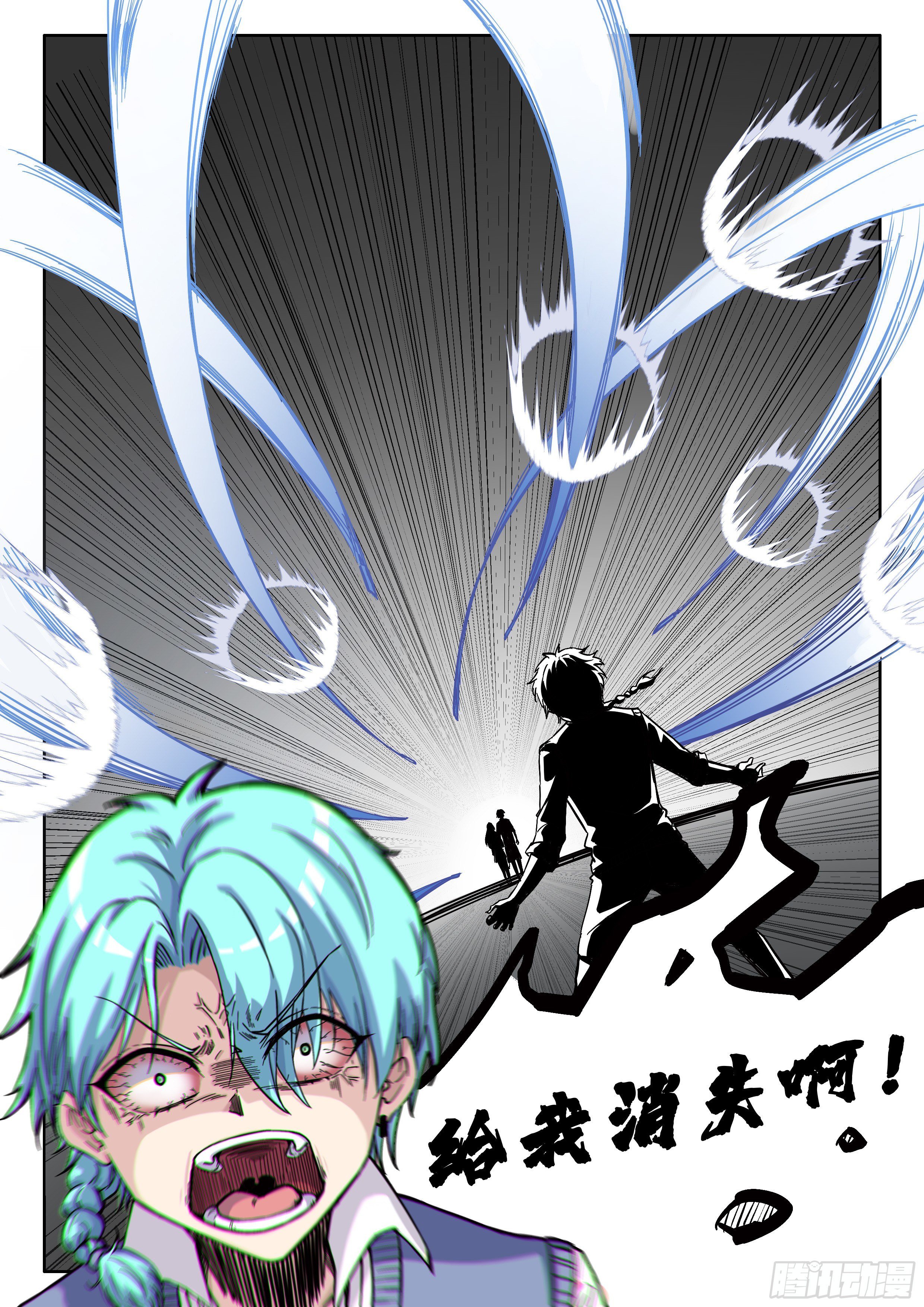033 交给我了