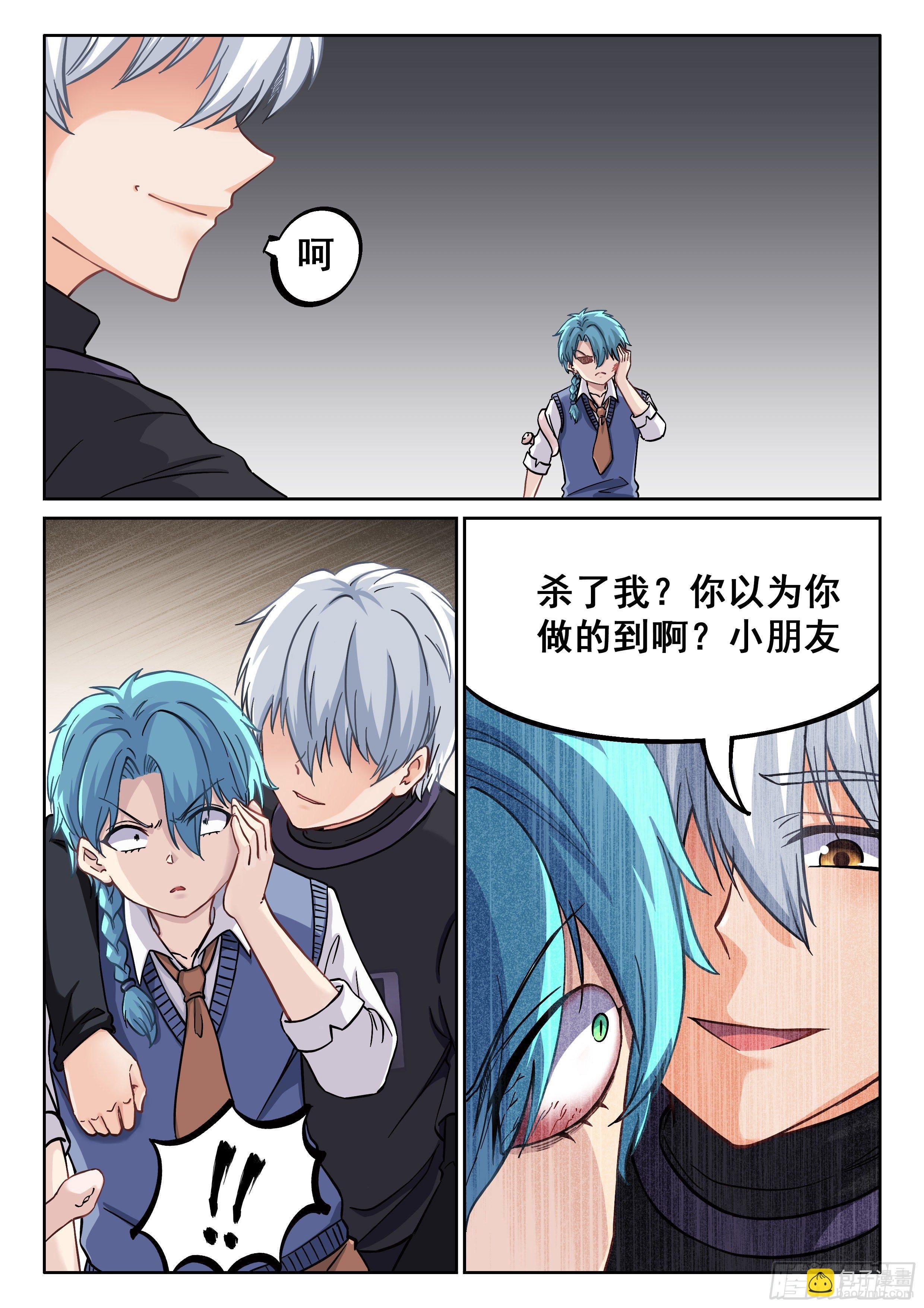 035 血刃