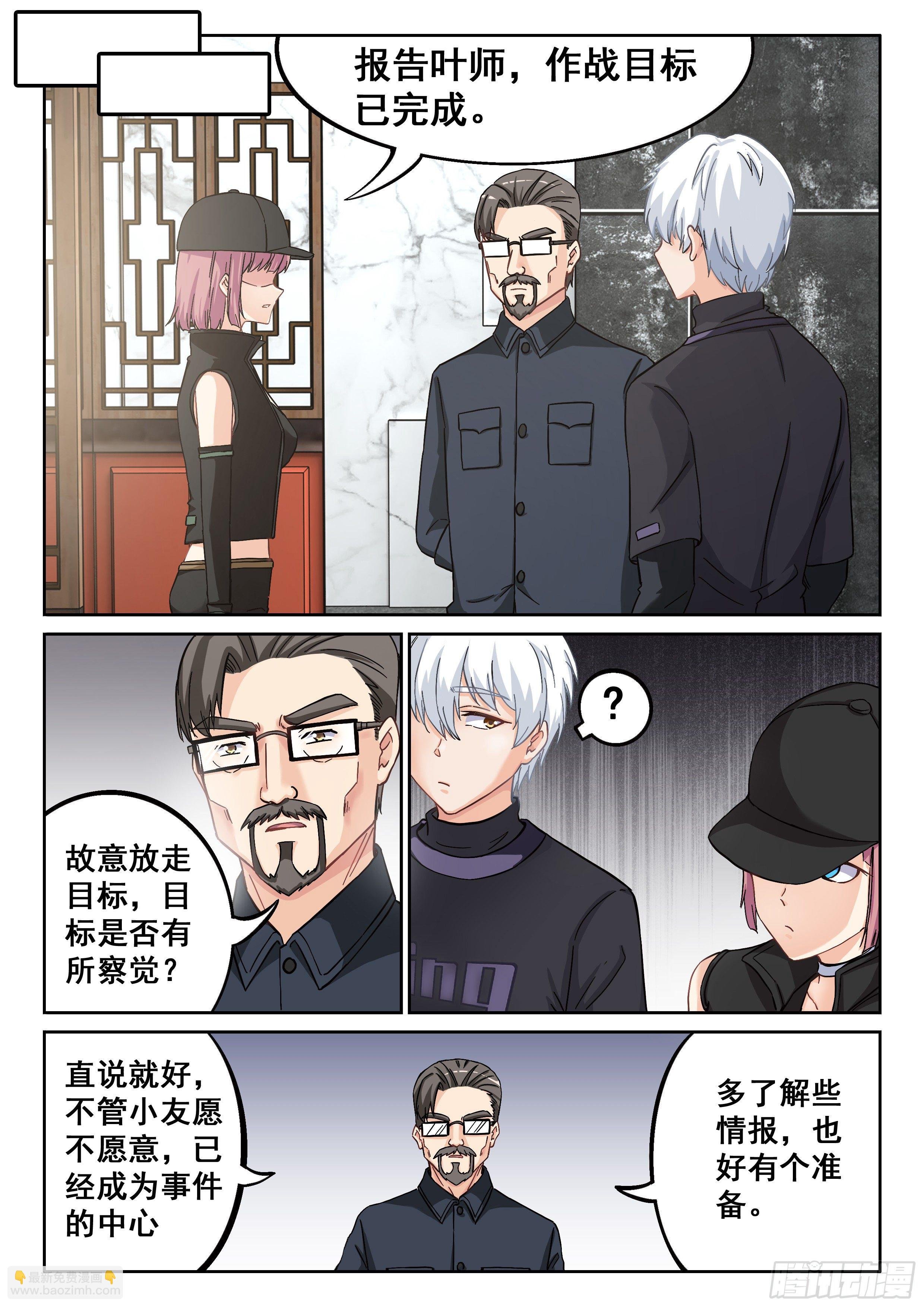 038 装逼失败中