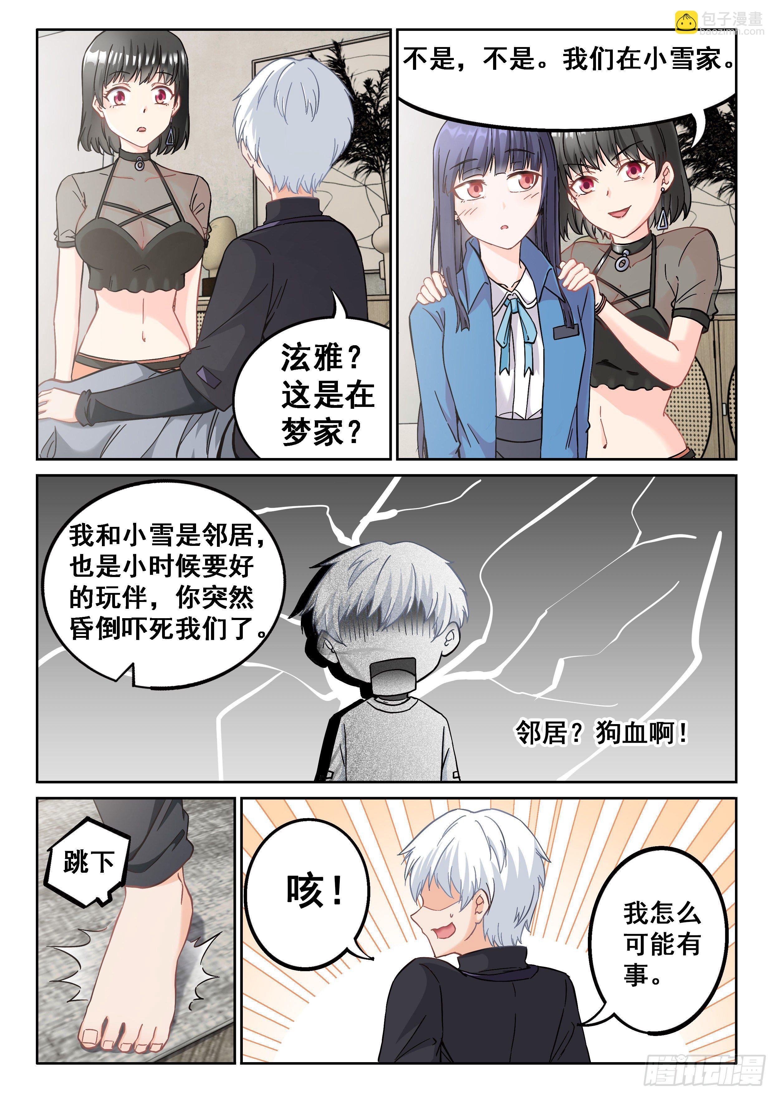 038 救人？这个我熟