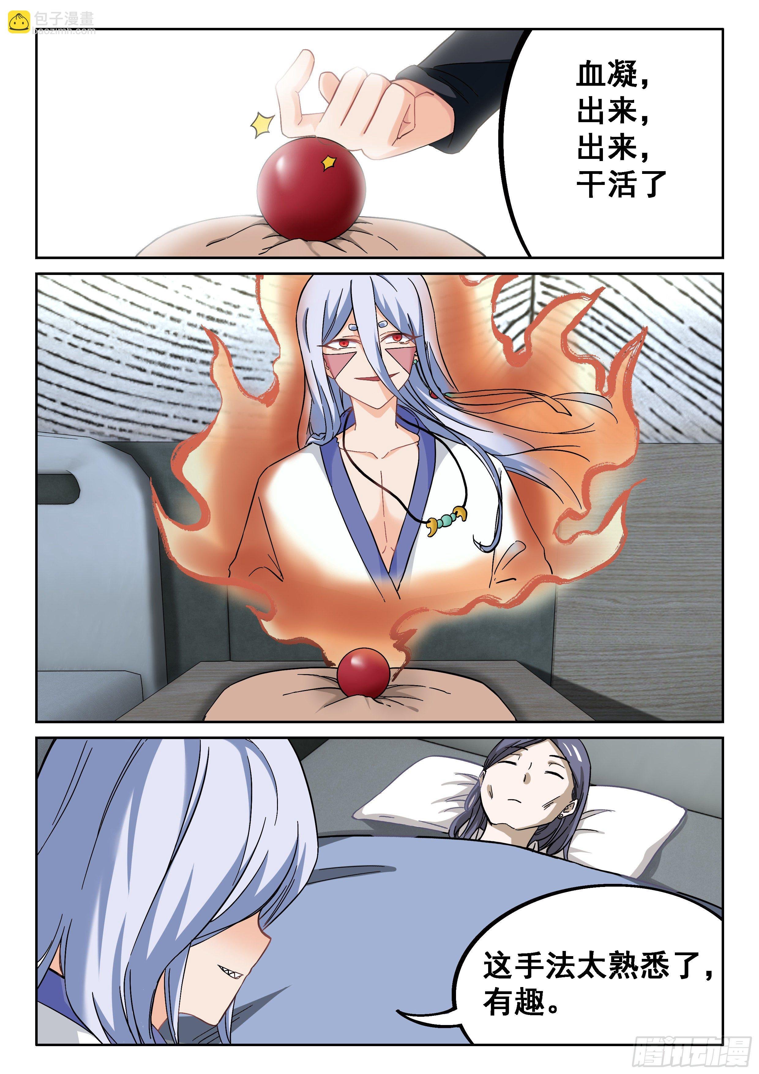 038 救人？这个我熟