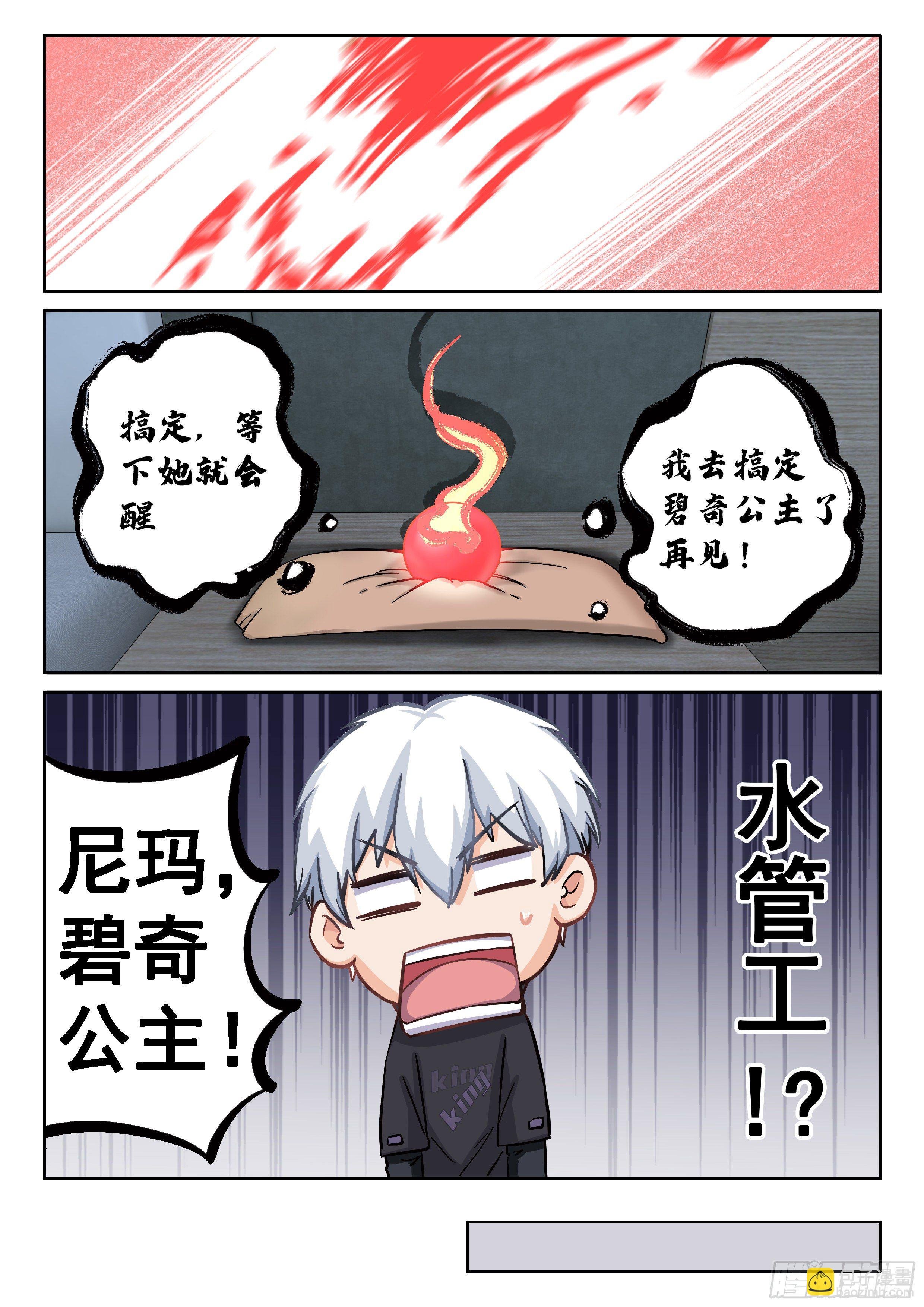 038 救人？这个我熟