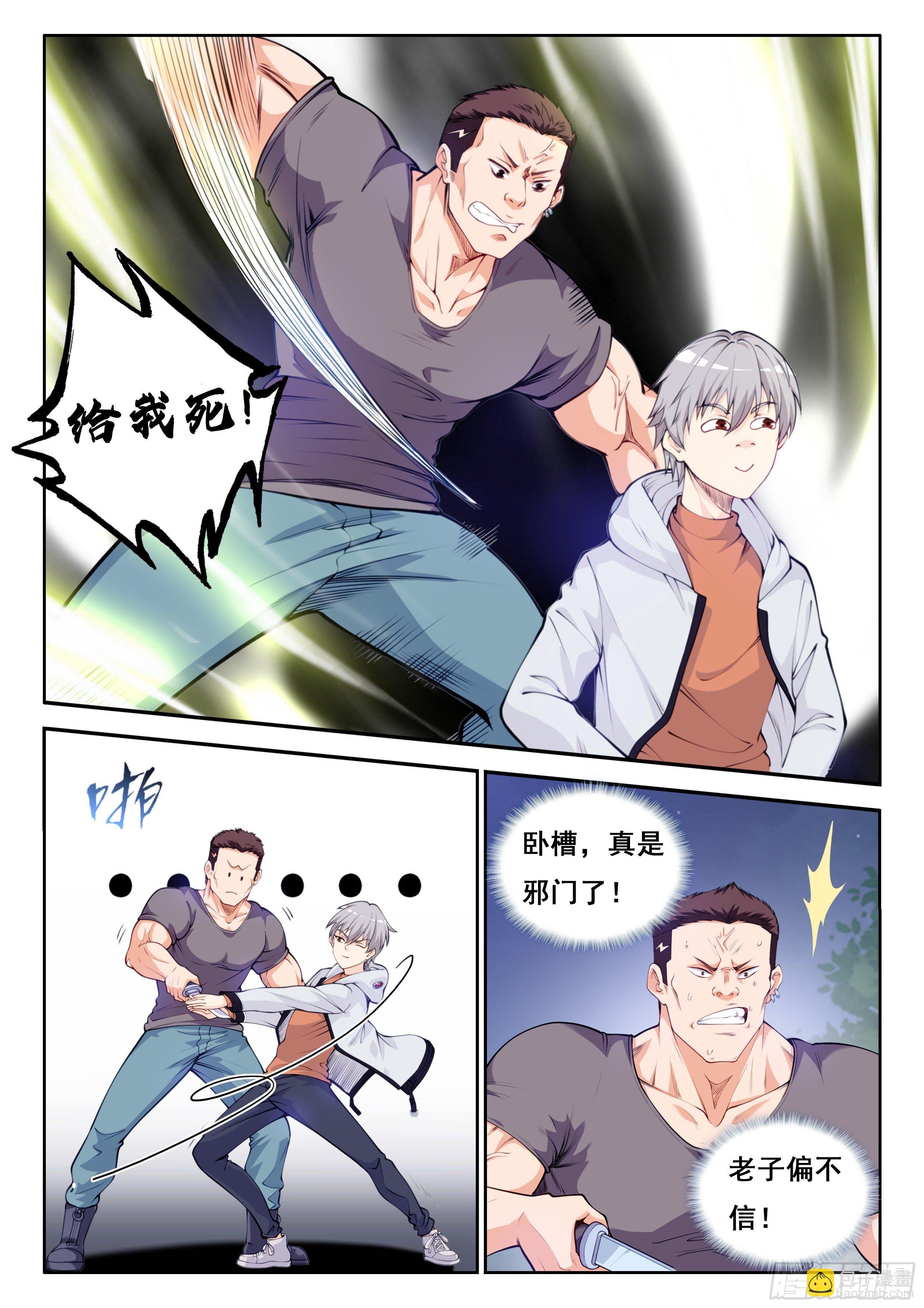 003 真是空手