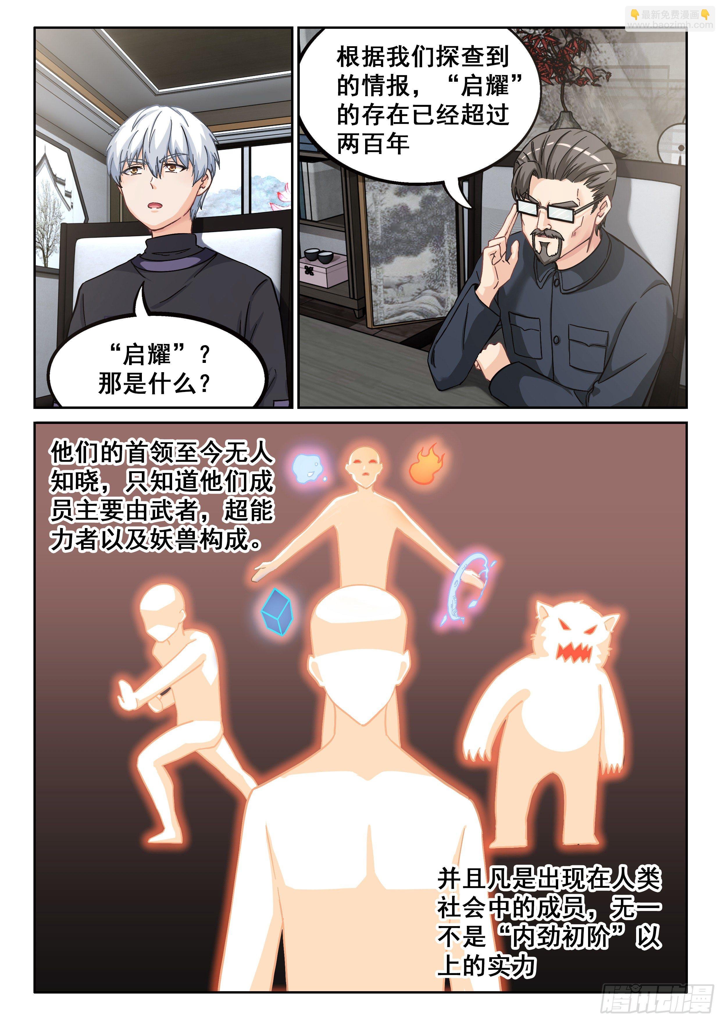 039 “启耀”