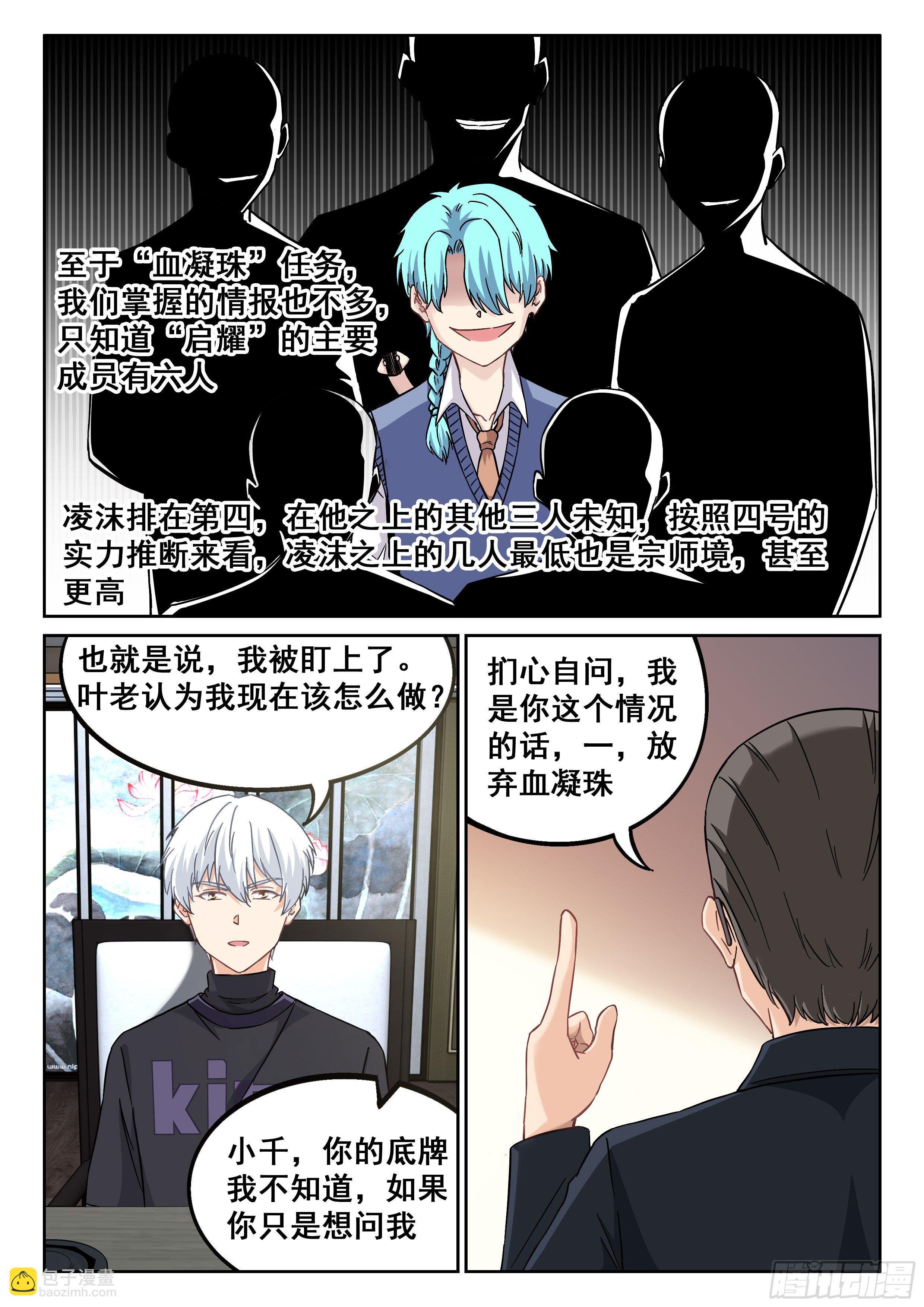 039 “启耀”