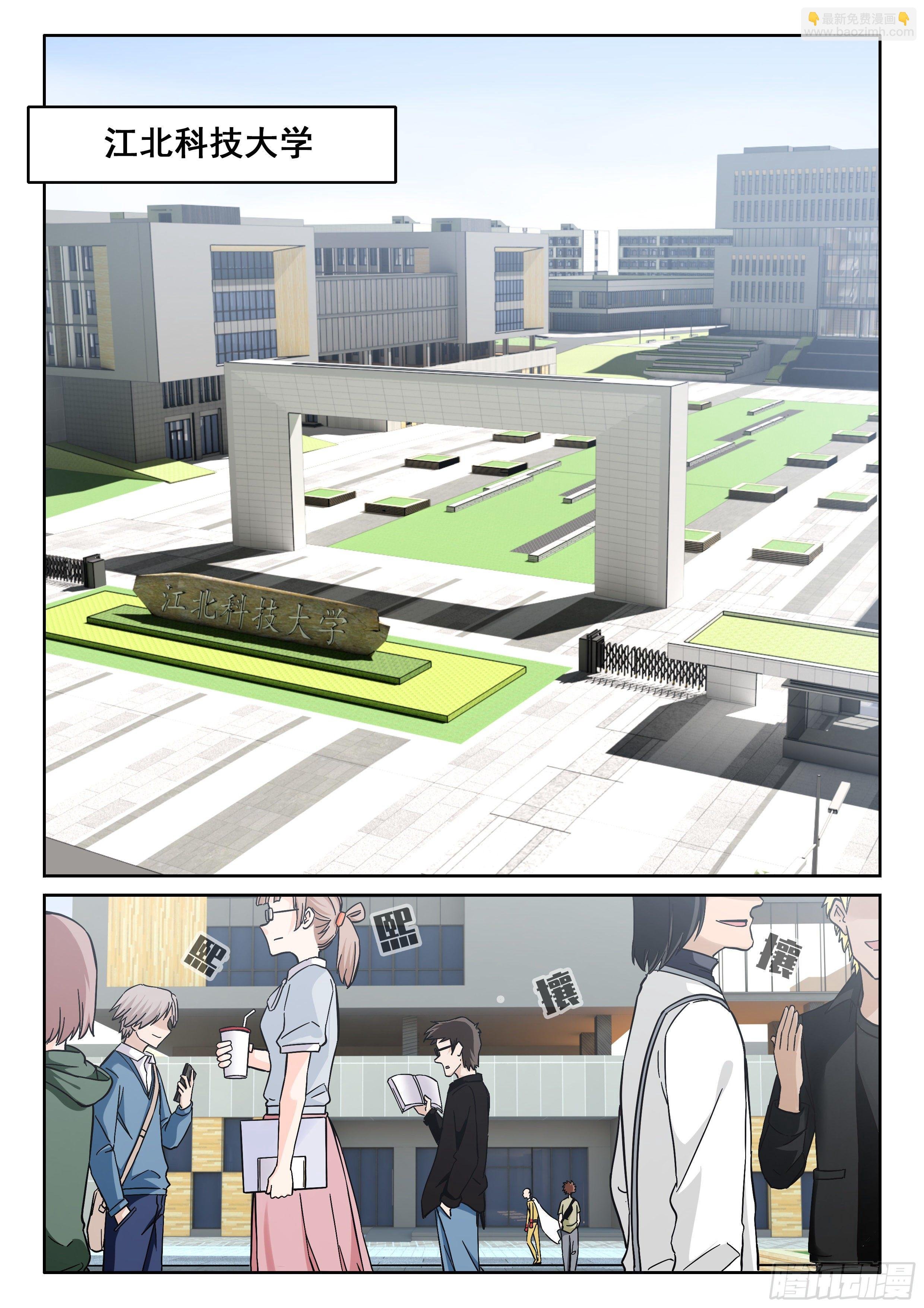 041 你开学了吗？