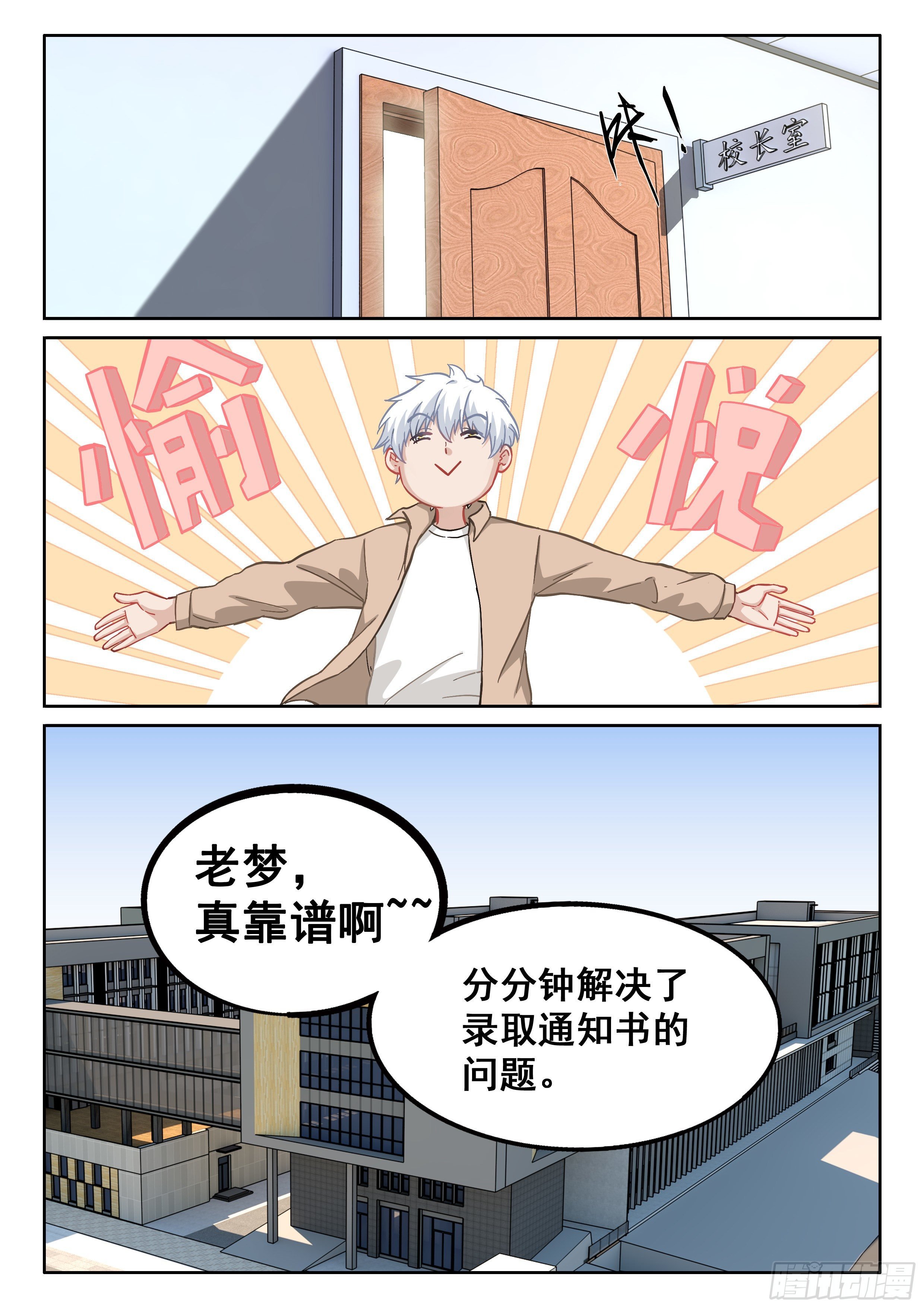 041 你开学了吗？
