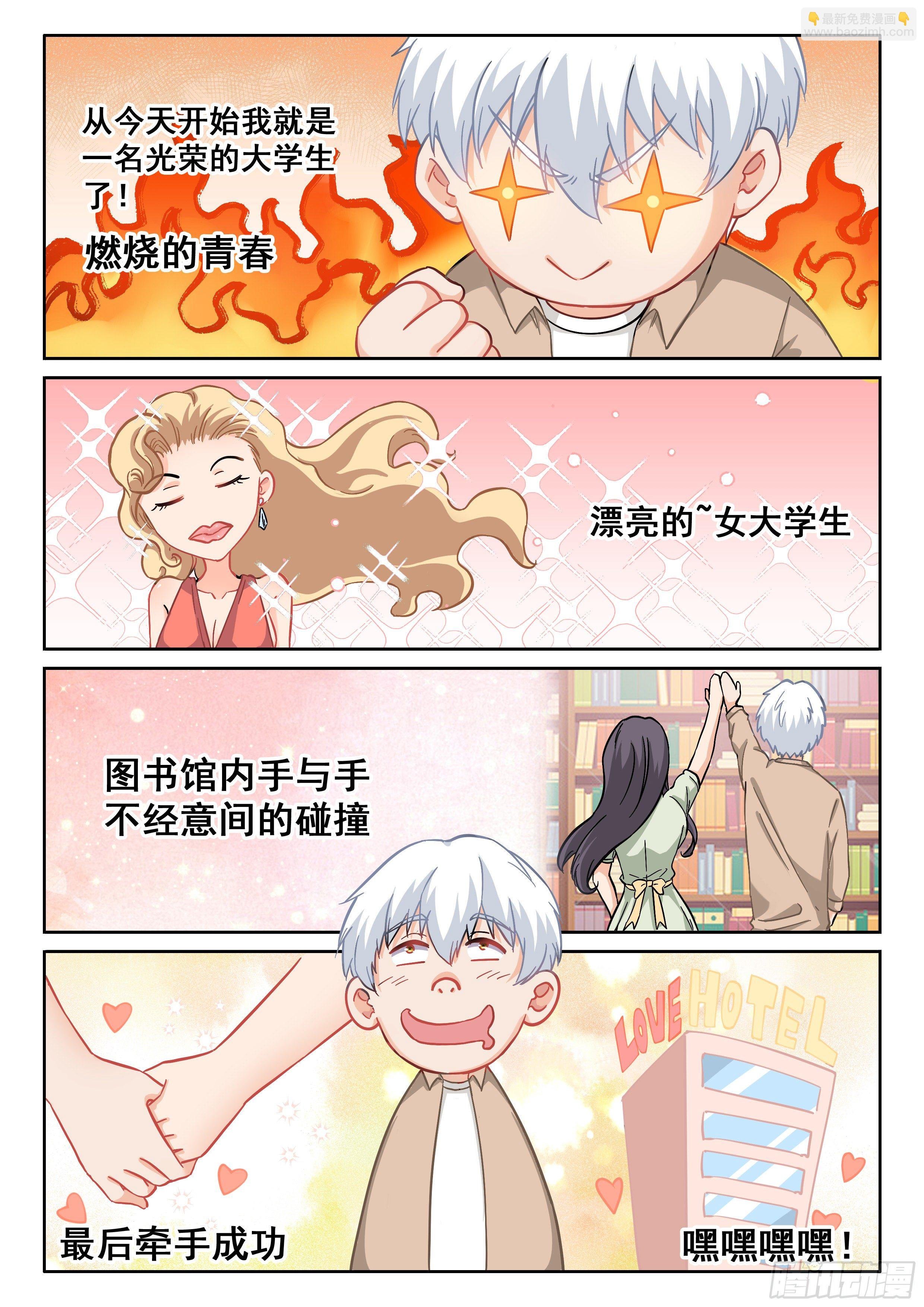 041 你开学了吗？