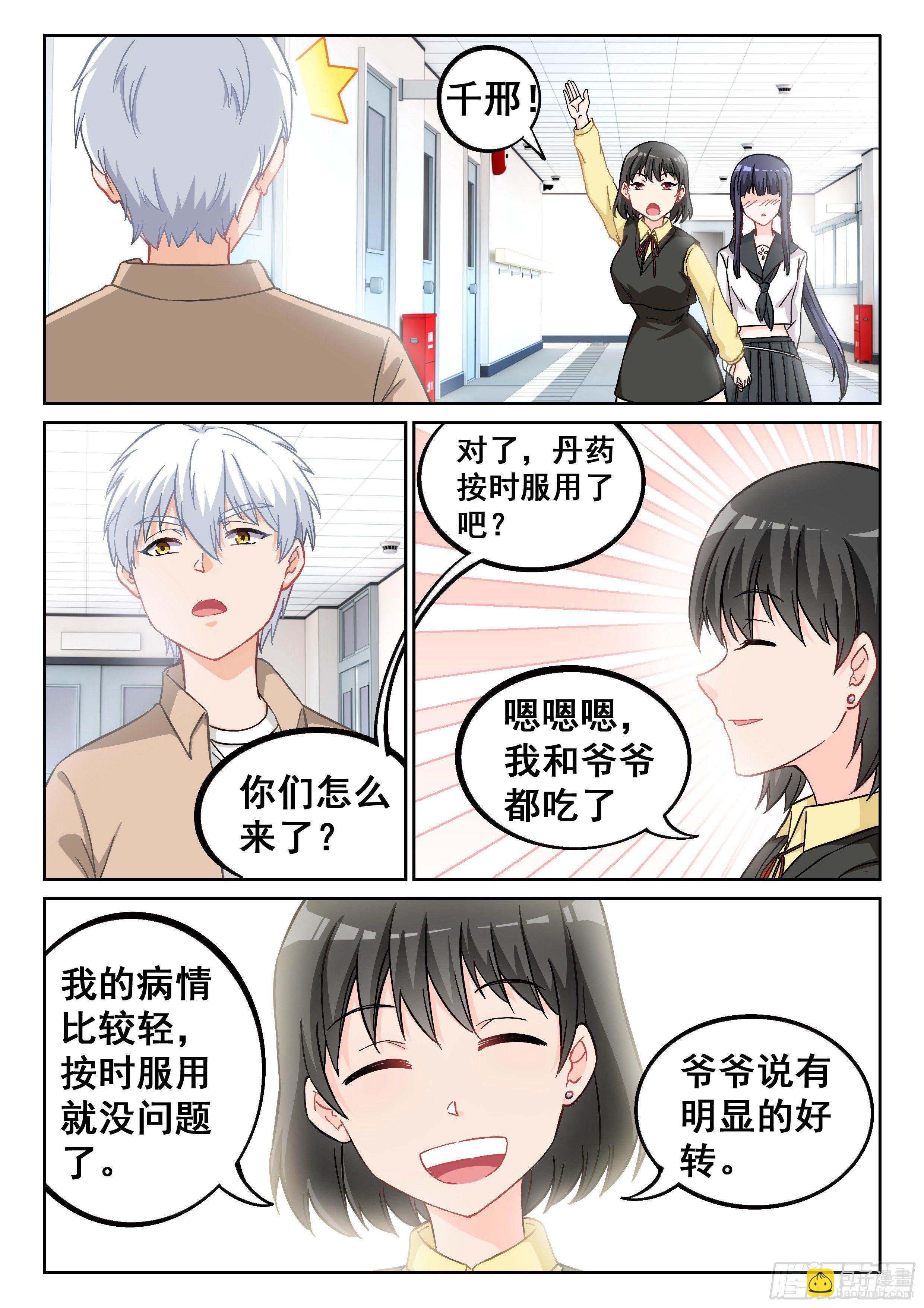 041 你开学了吗？