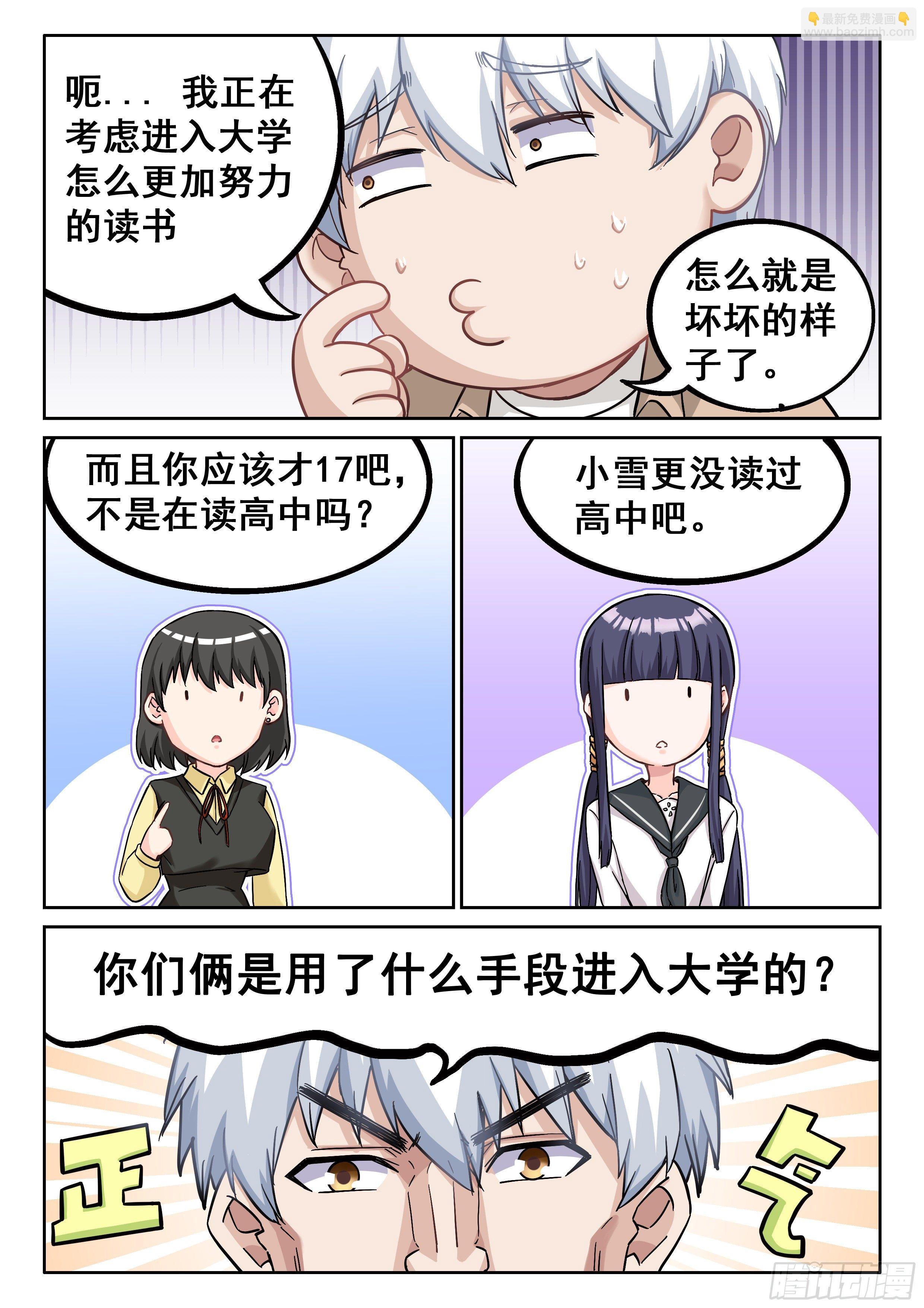 041 你开学了吗？