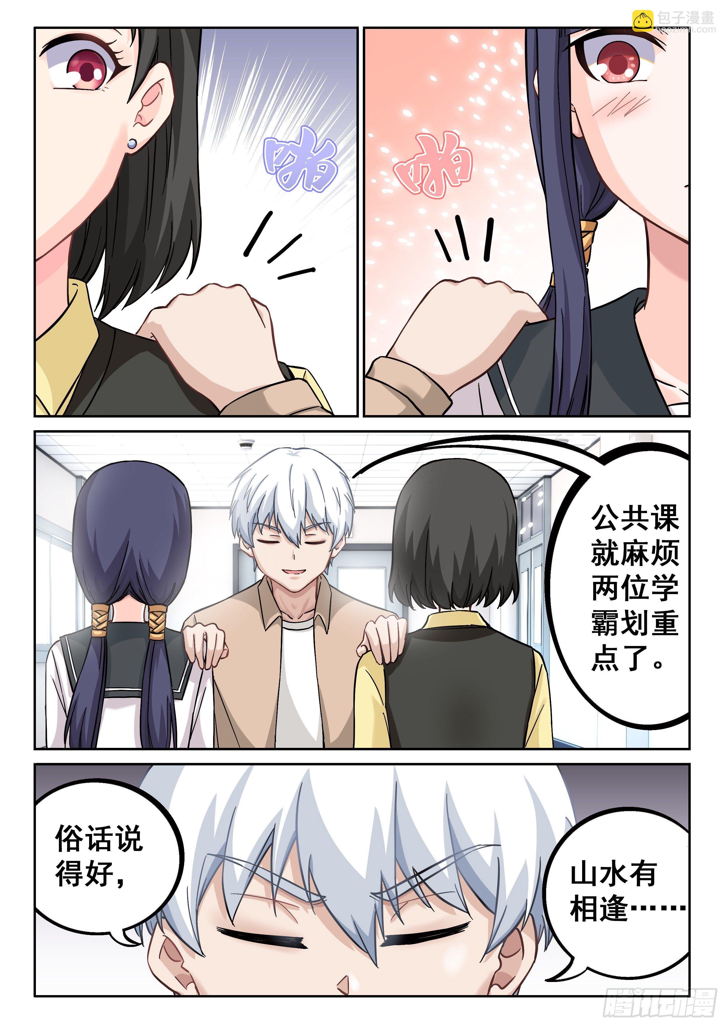 041 你开学了吗？