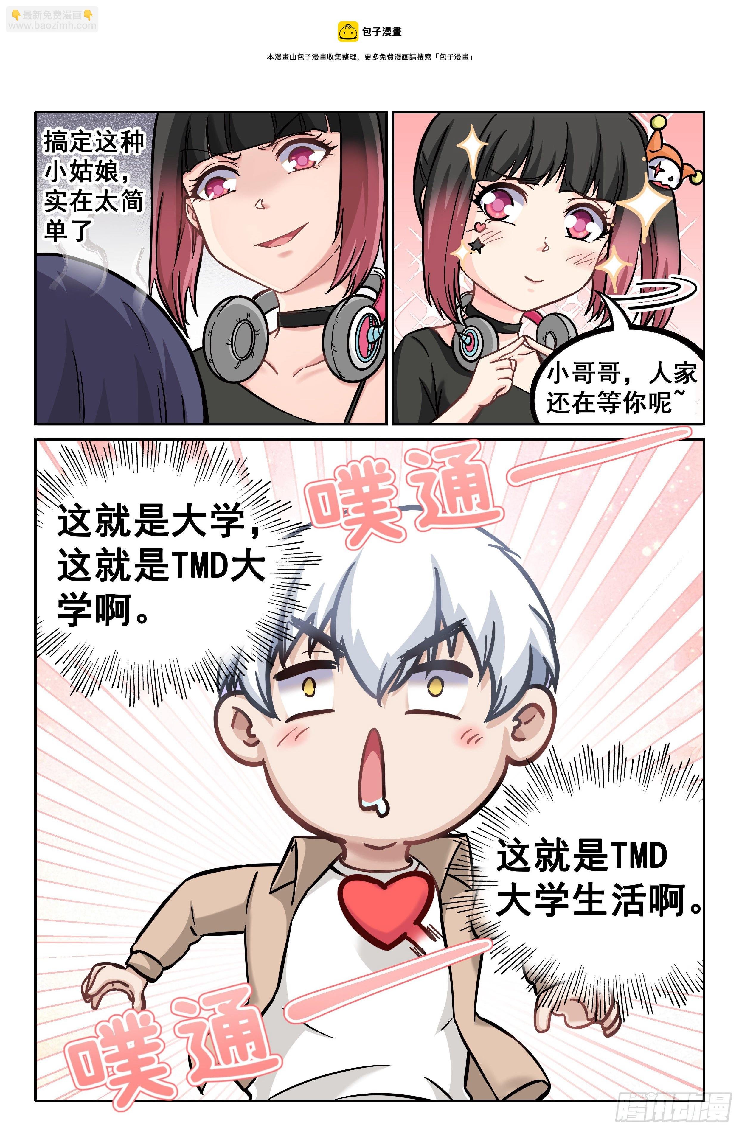 043 我好想你