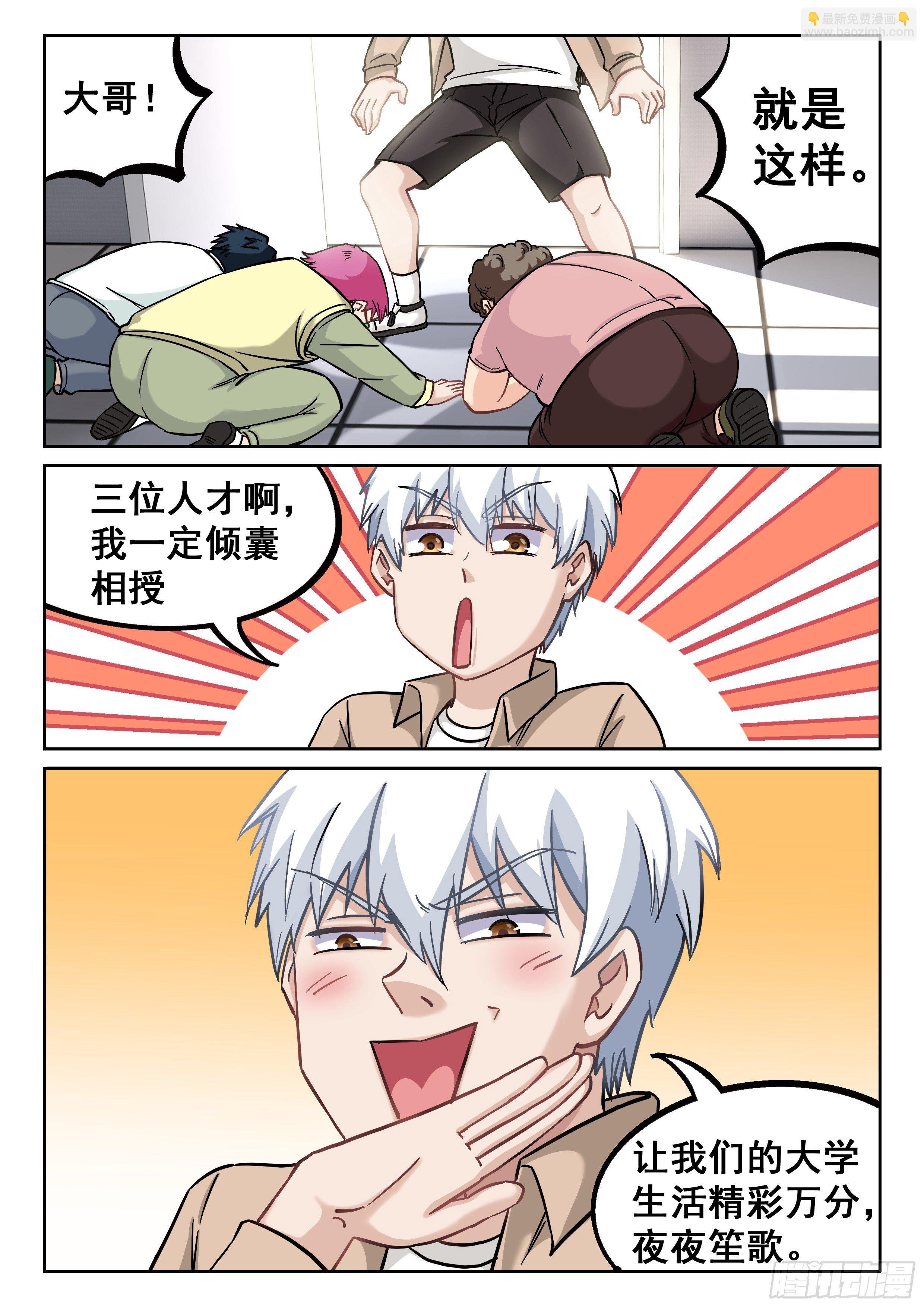 044 大哥！！