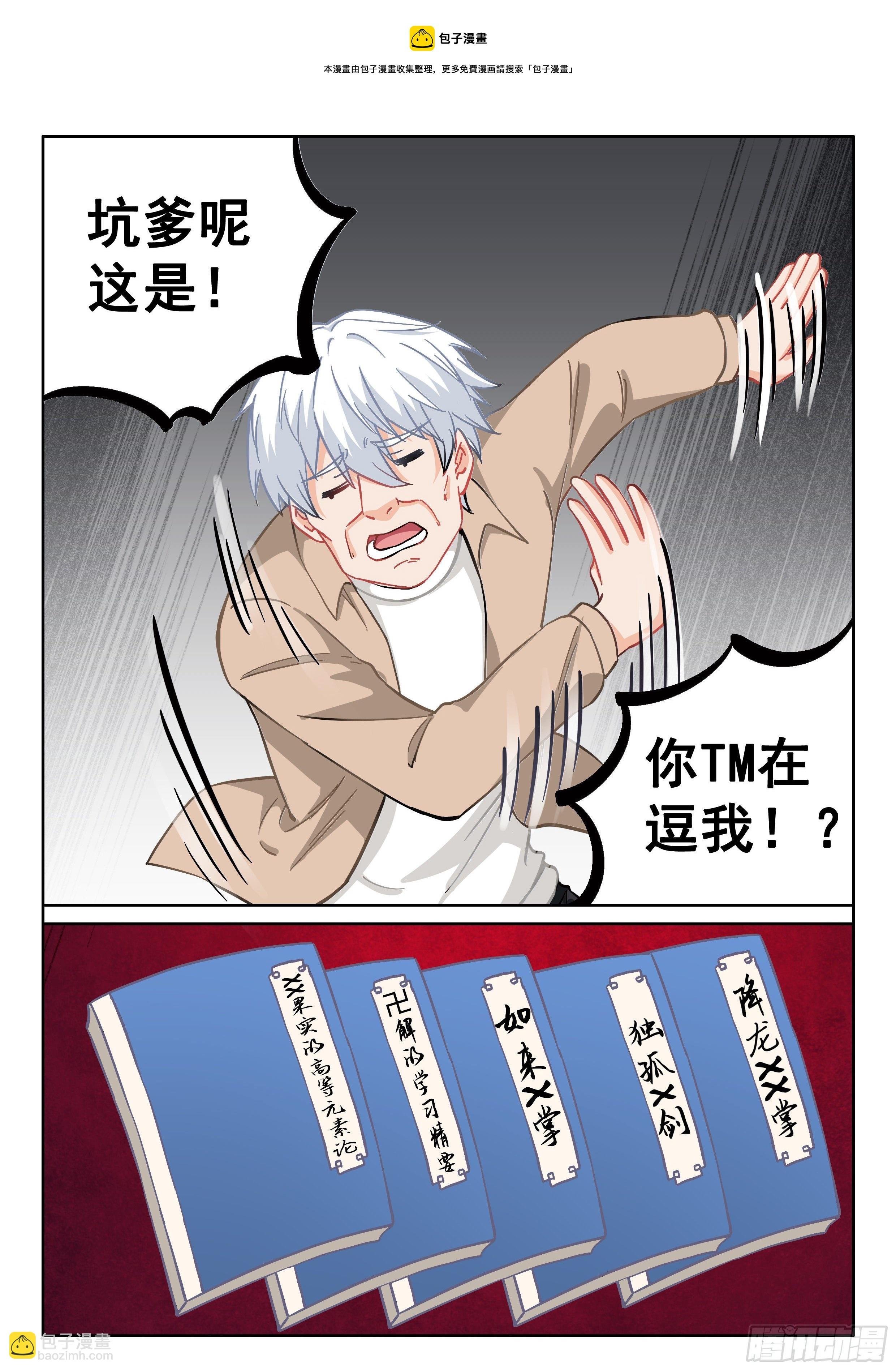 绝世秘籍！！