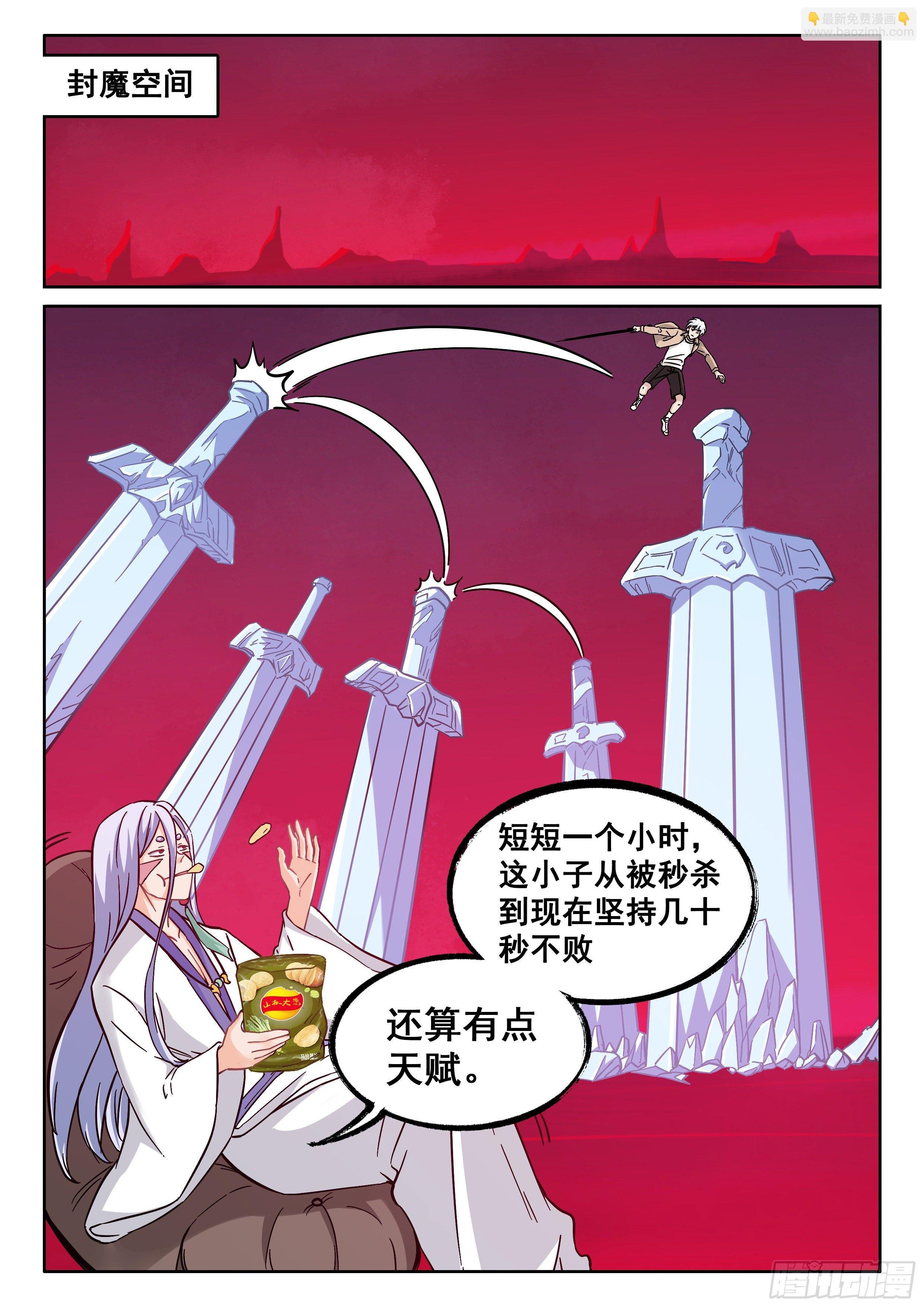 047 无相法华