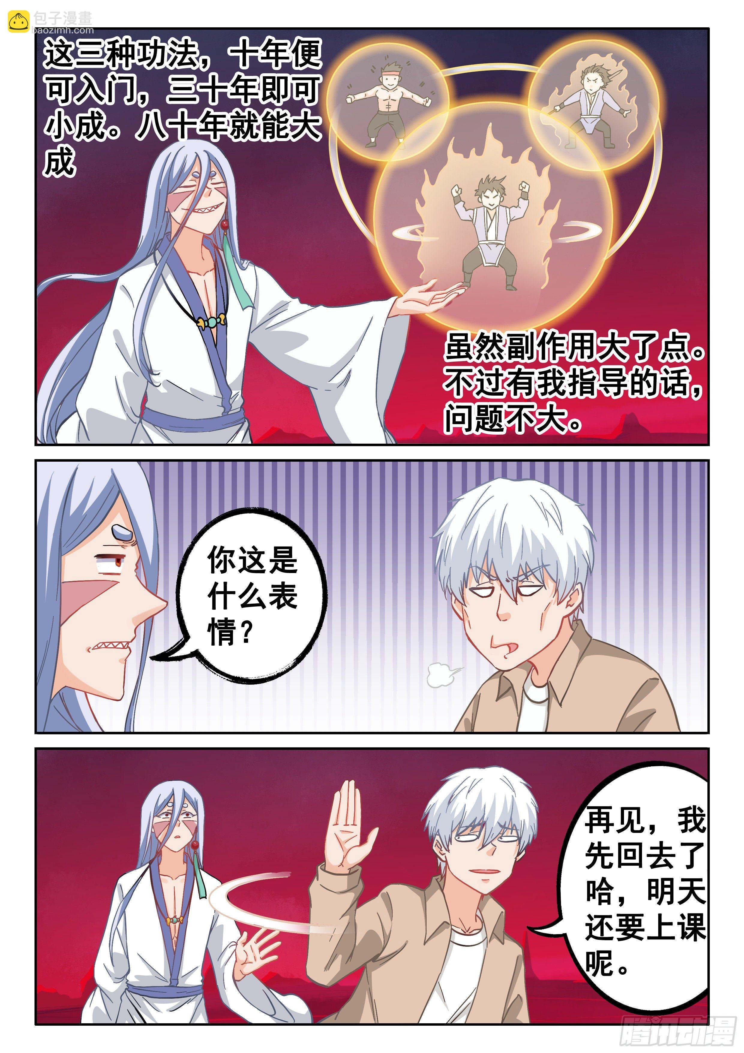047 无相法华