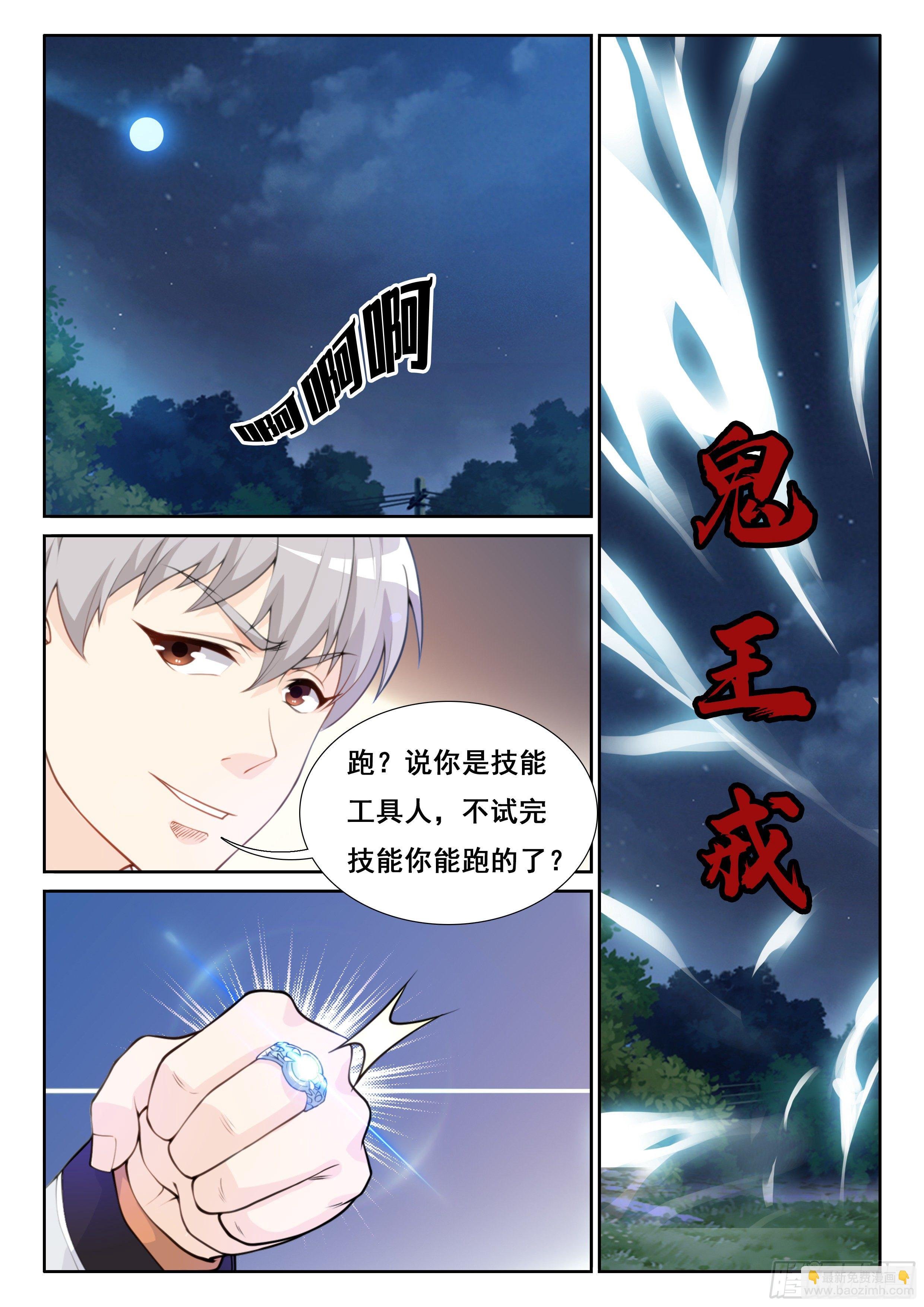 004 这就是鬼仆？