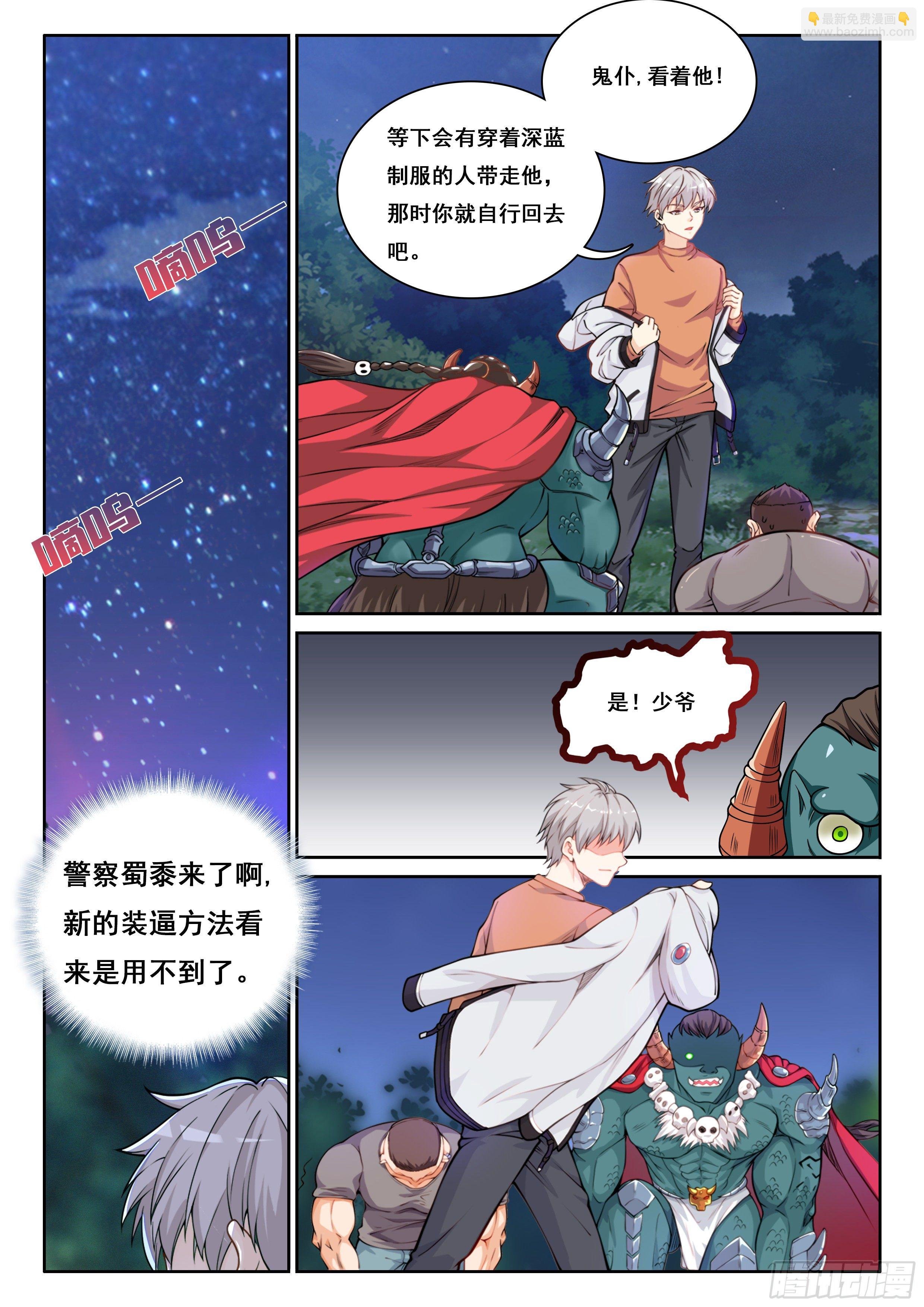 004 这就是鬼仆？