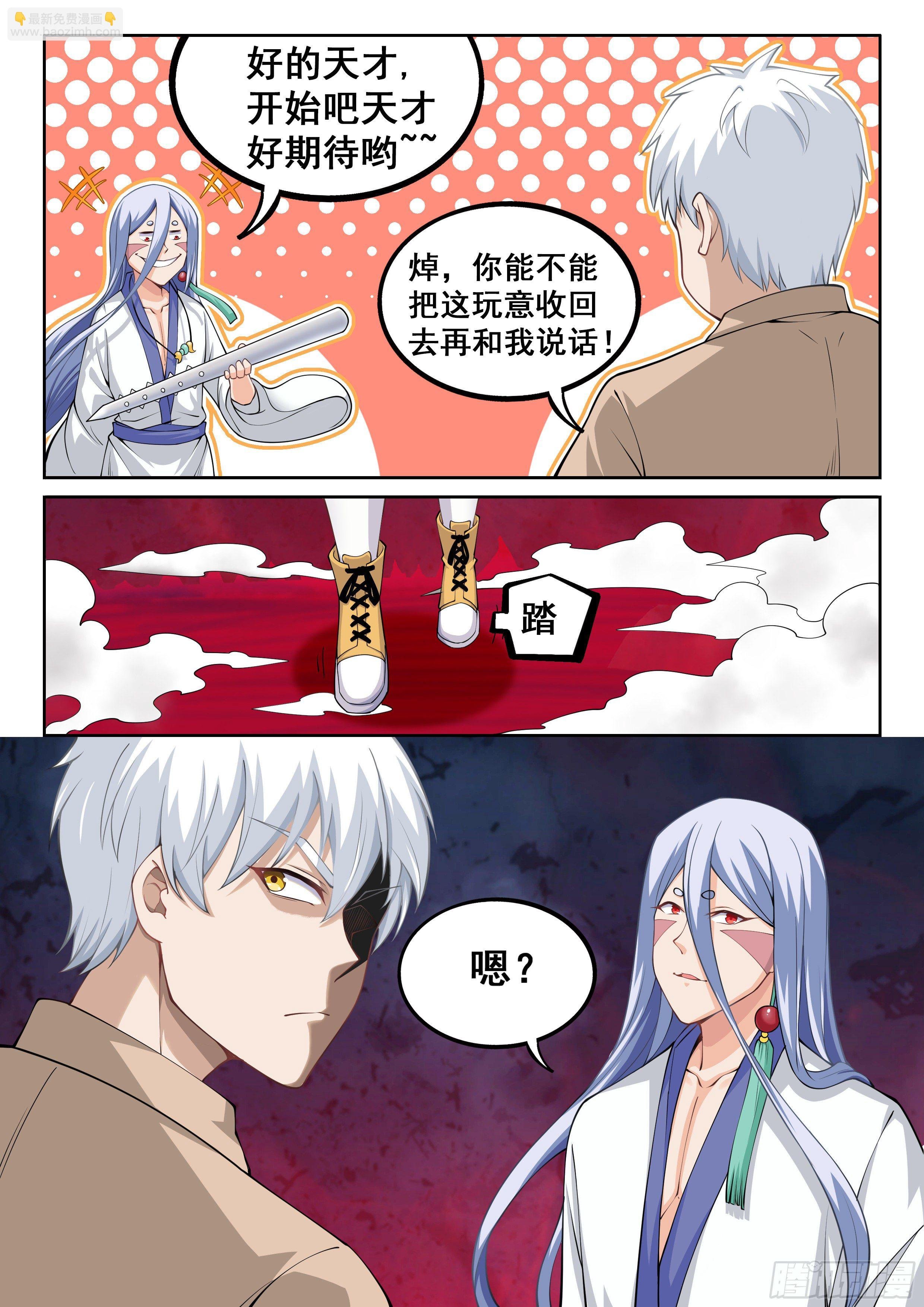 051 你猜我想干嘛？