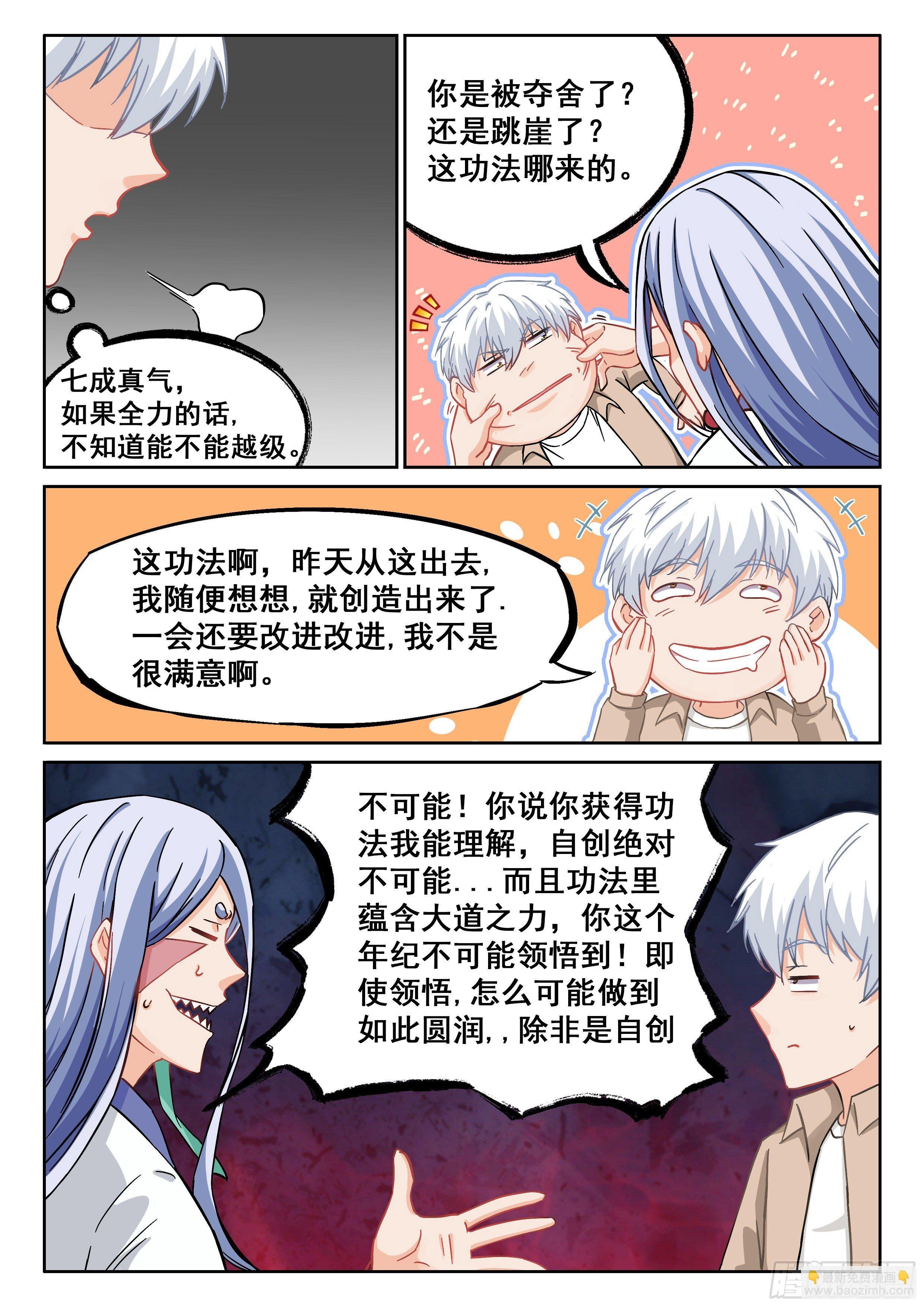 051 你猜我想干嘛？