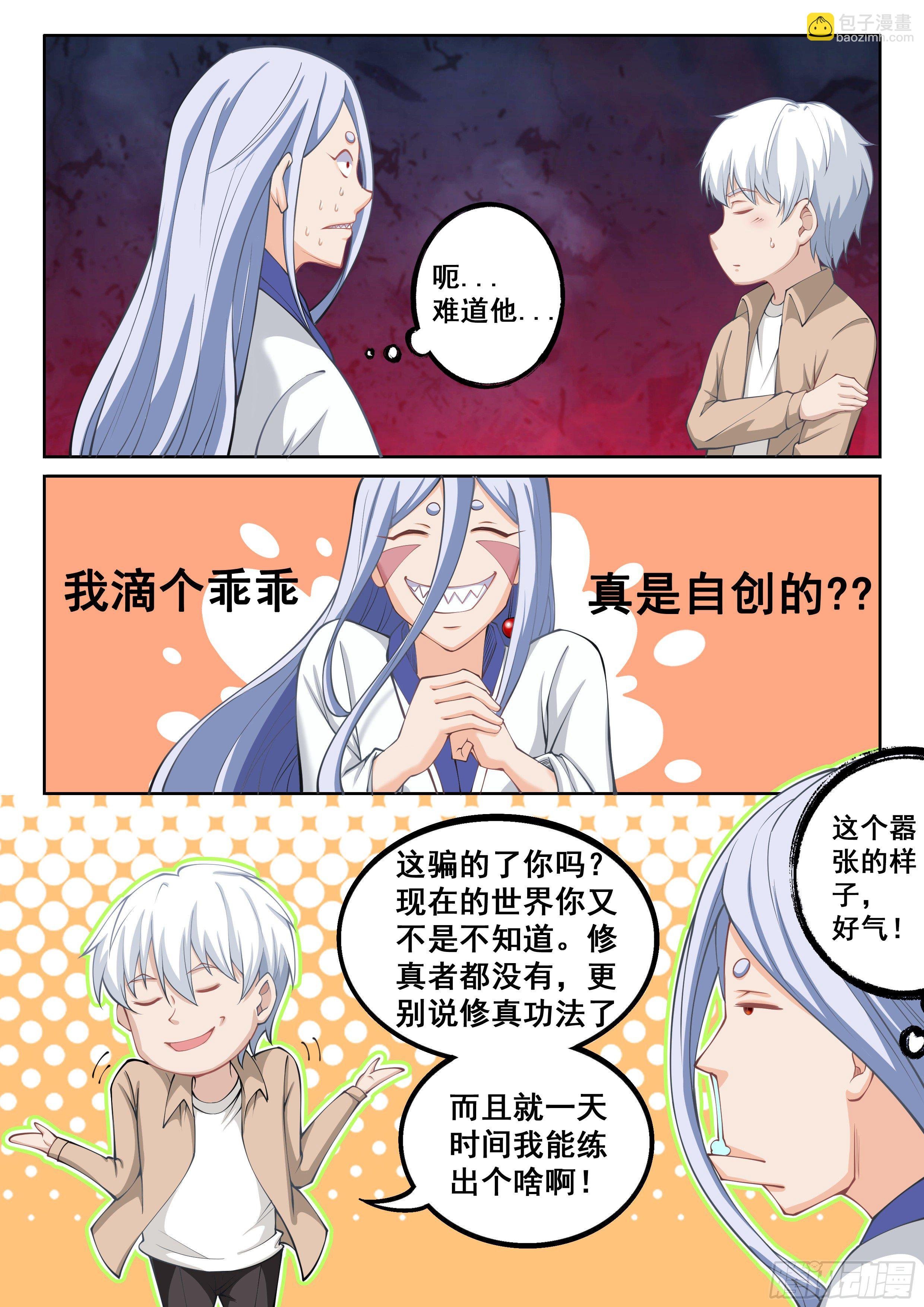 051 你猜我想干嘛？