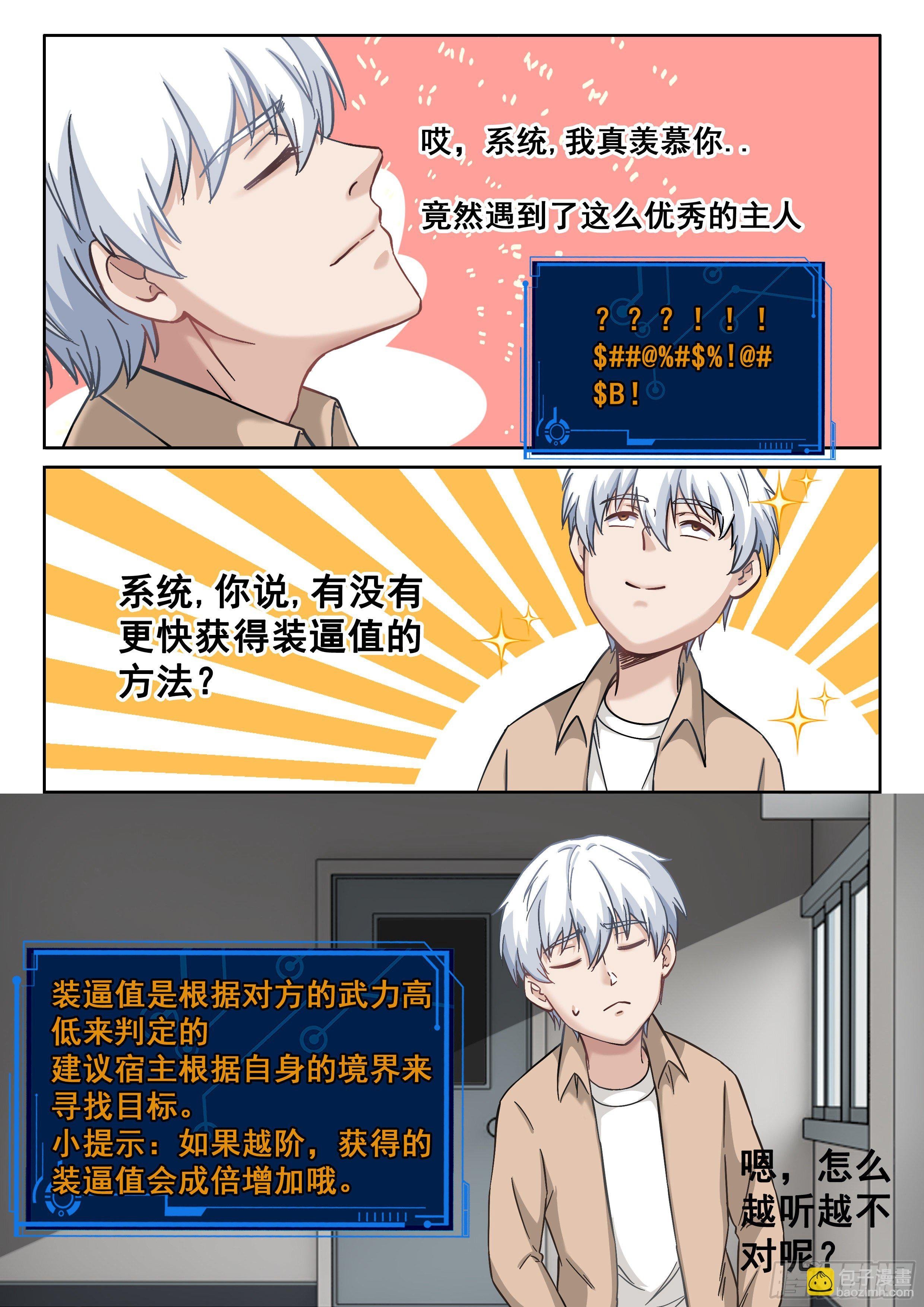 052 快到碗里来