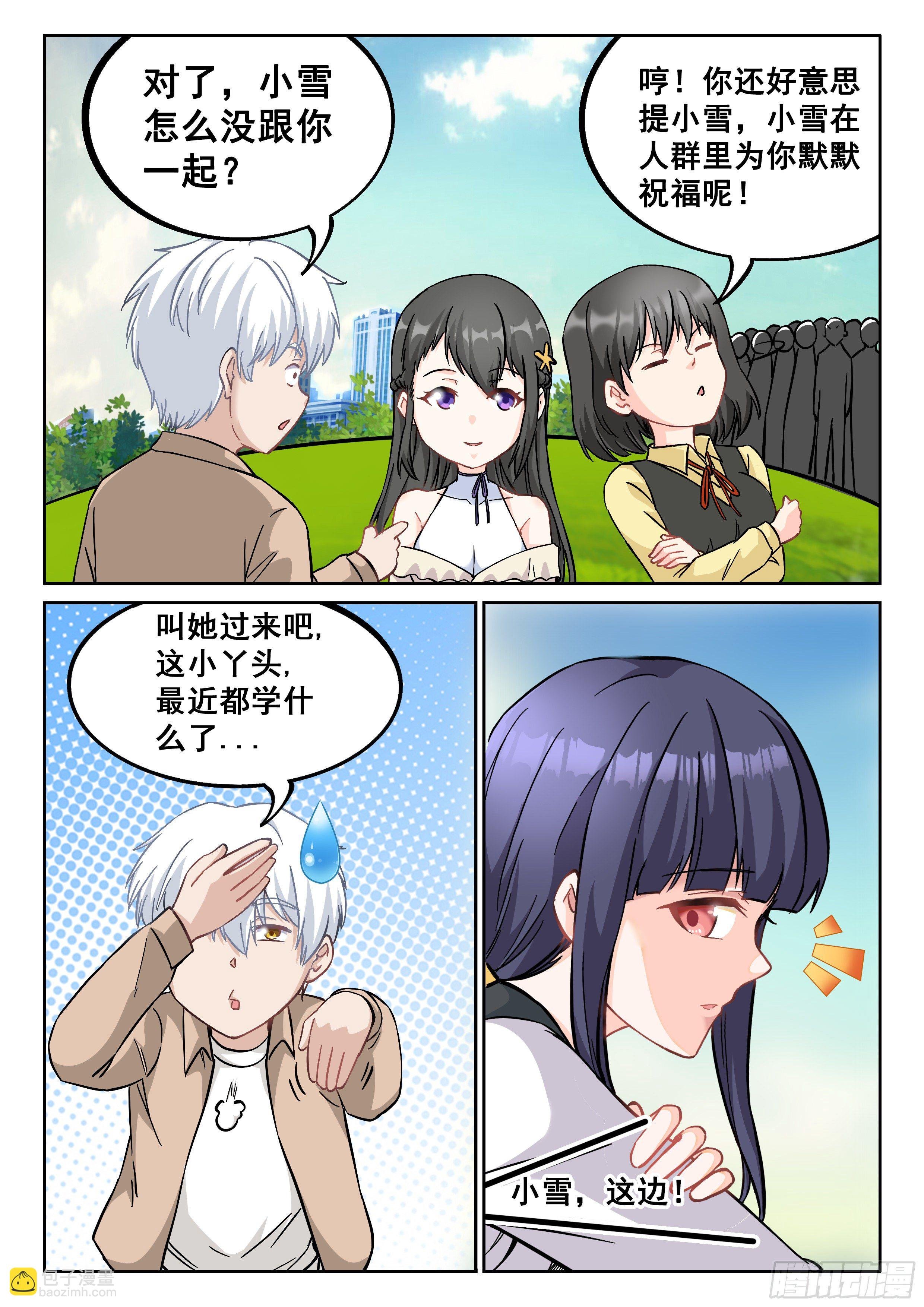 054 青梅竹马