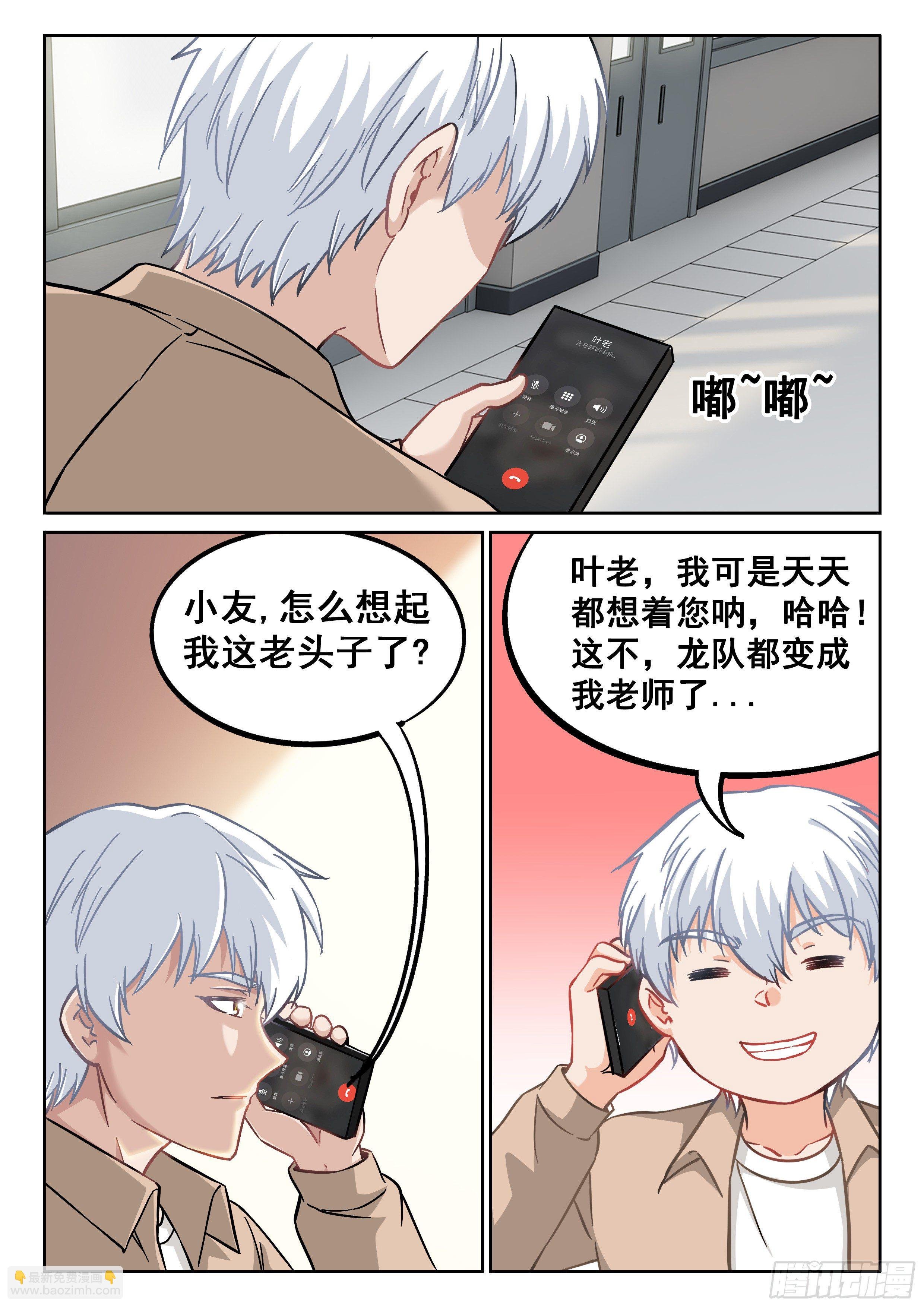 055 小爷来了！