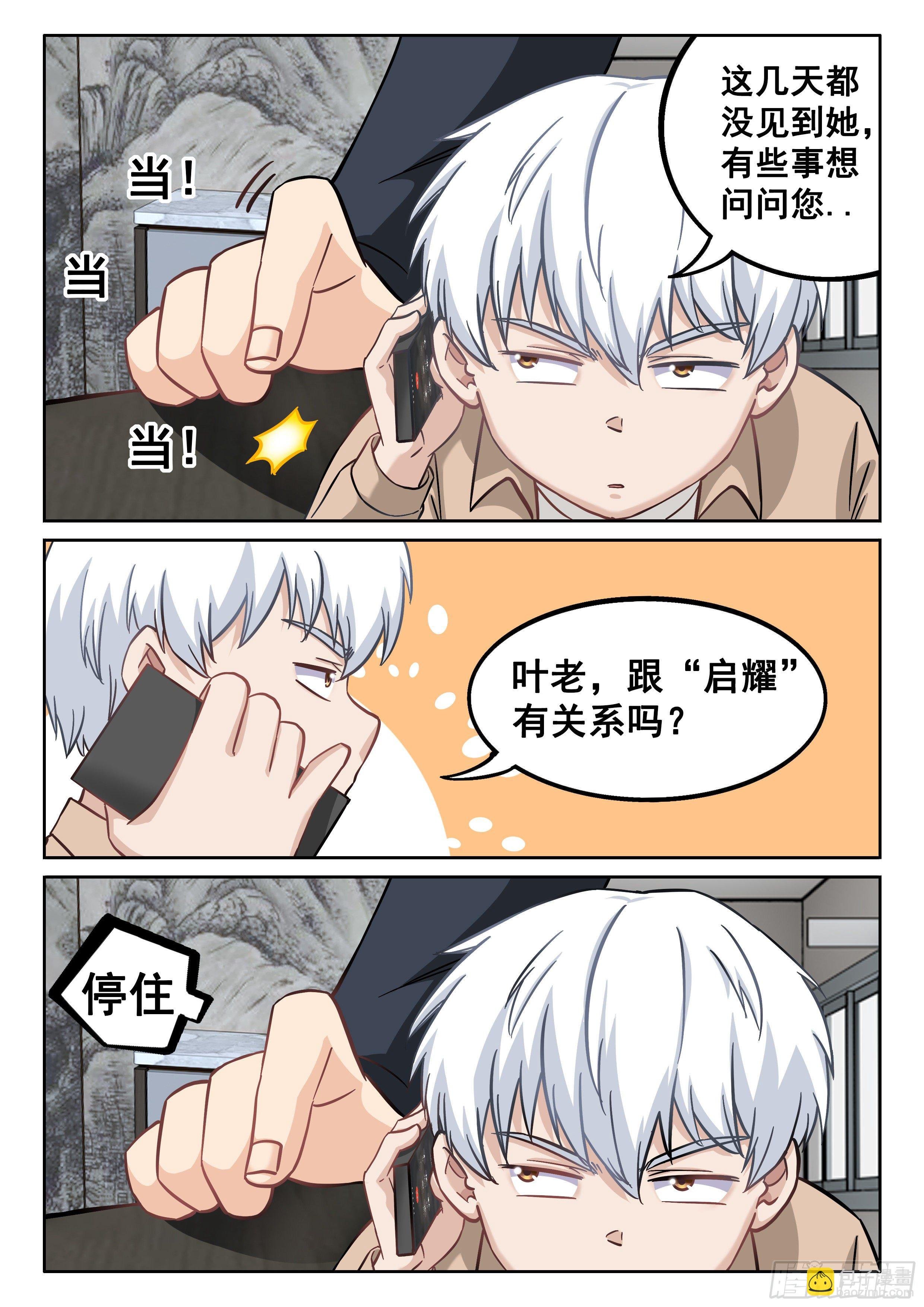 055 小爷来了！