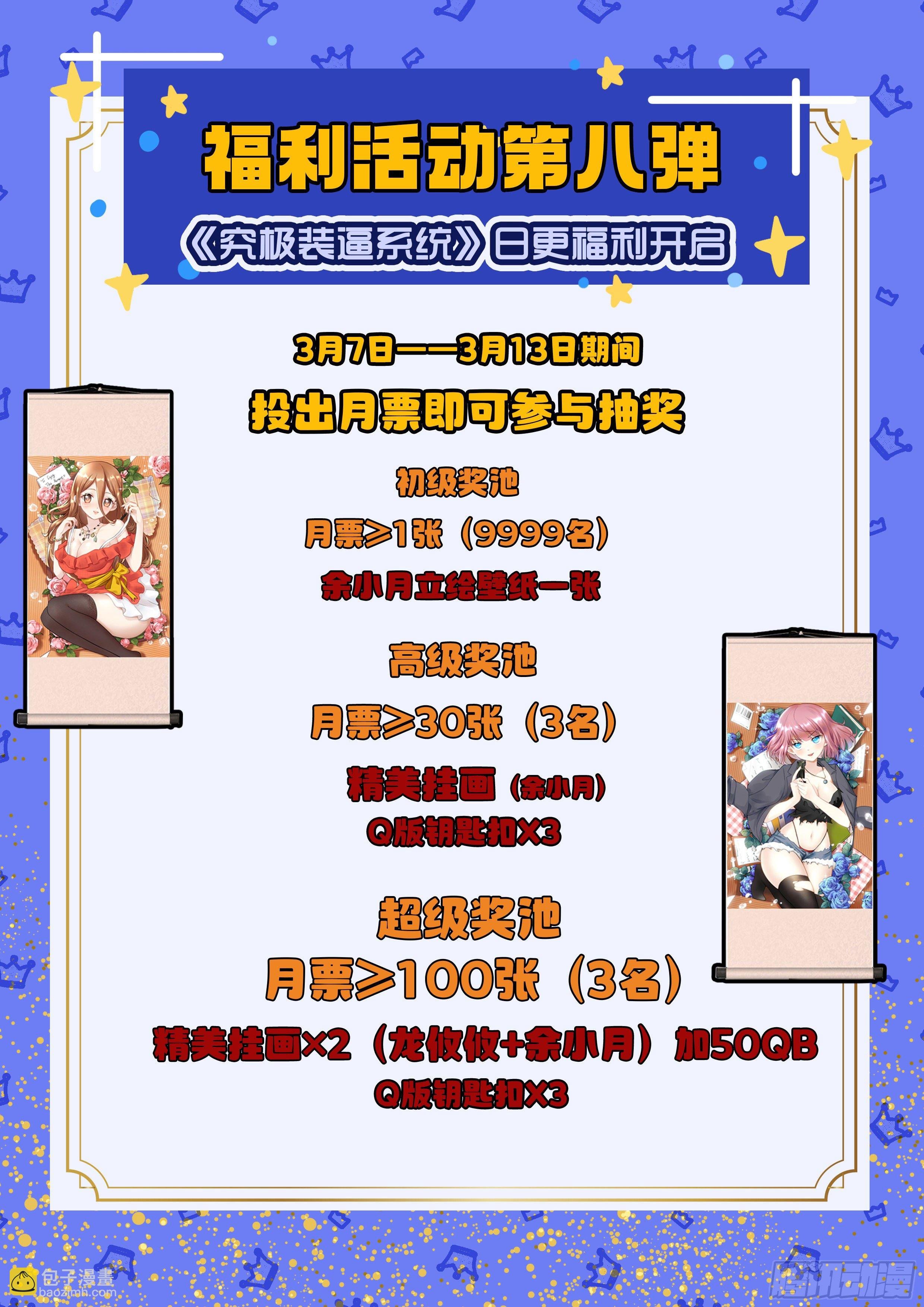 055 小爷来了！