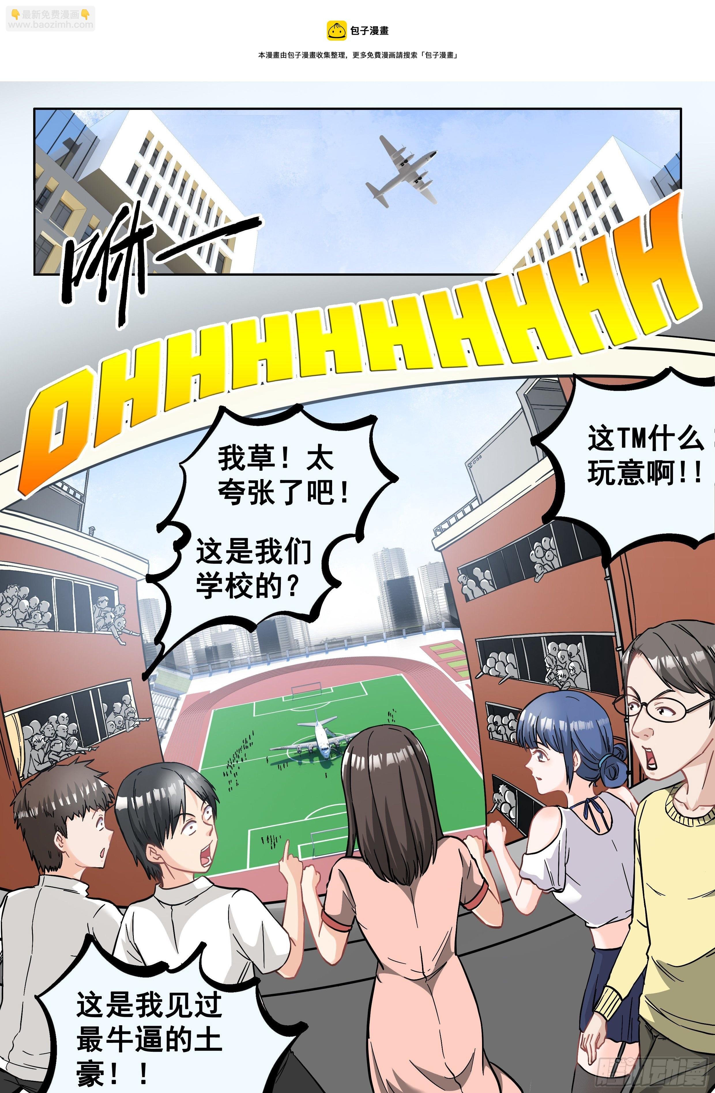 056 装逼值收割者