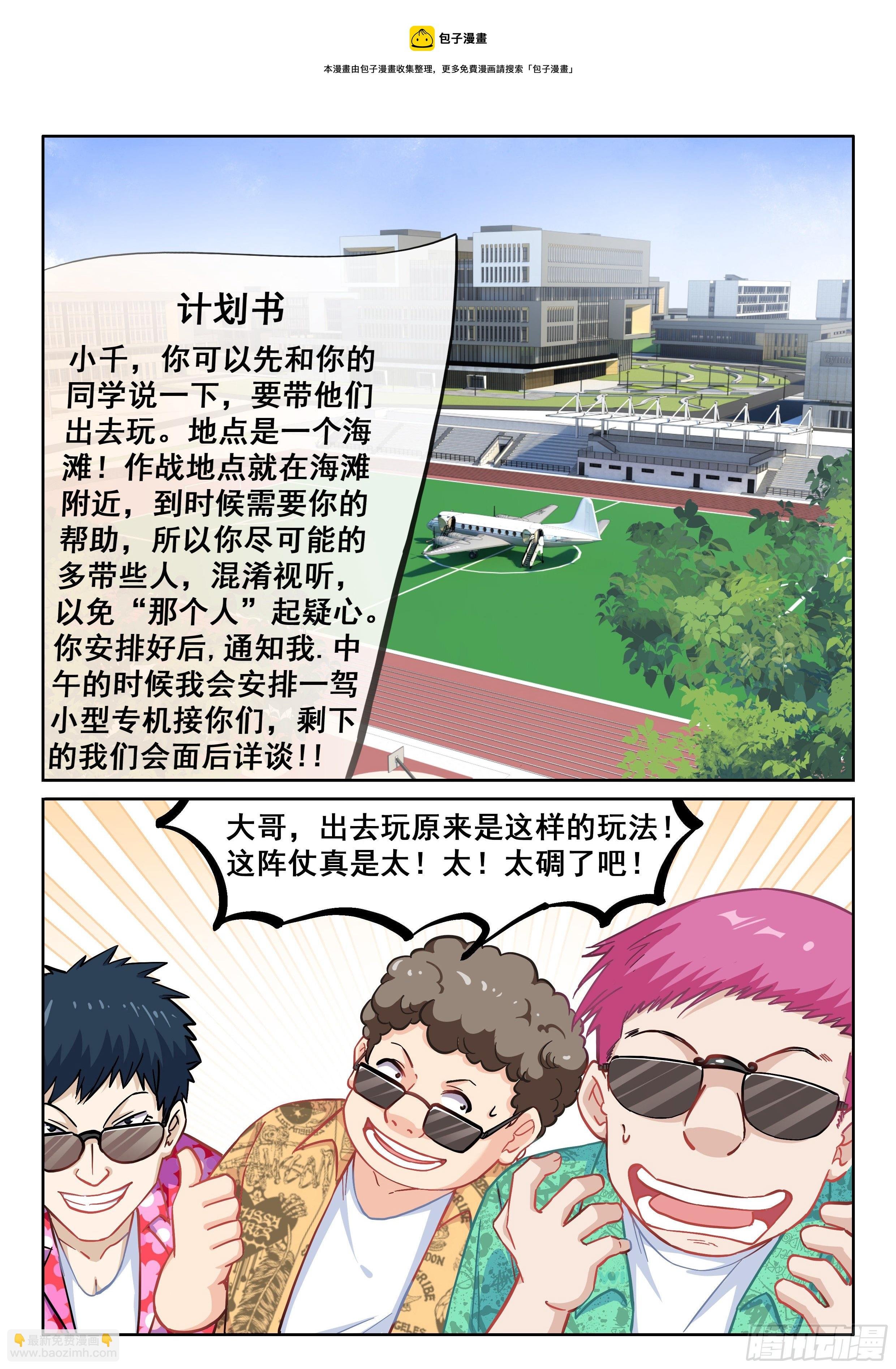 056 装逼值收割者