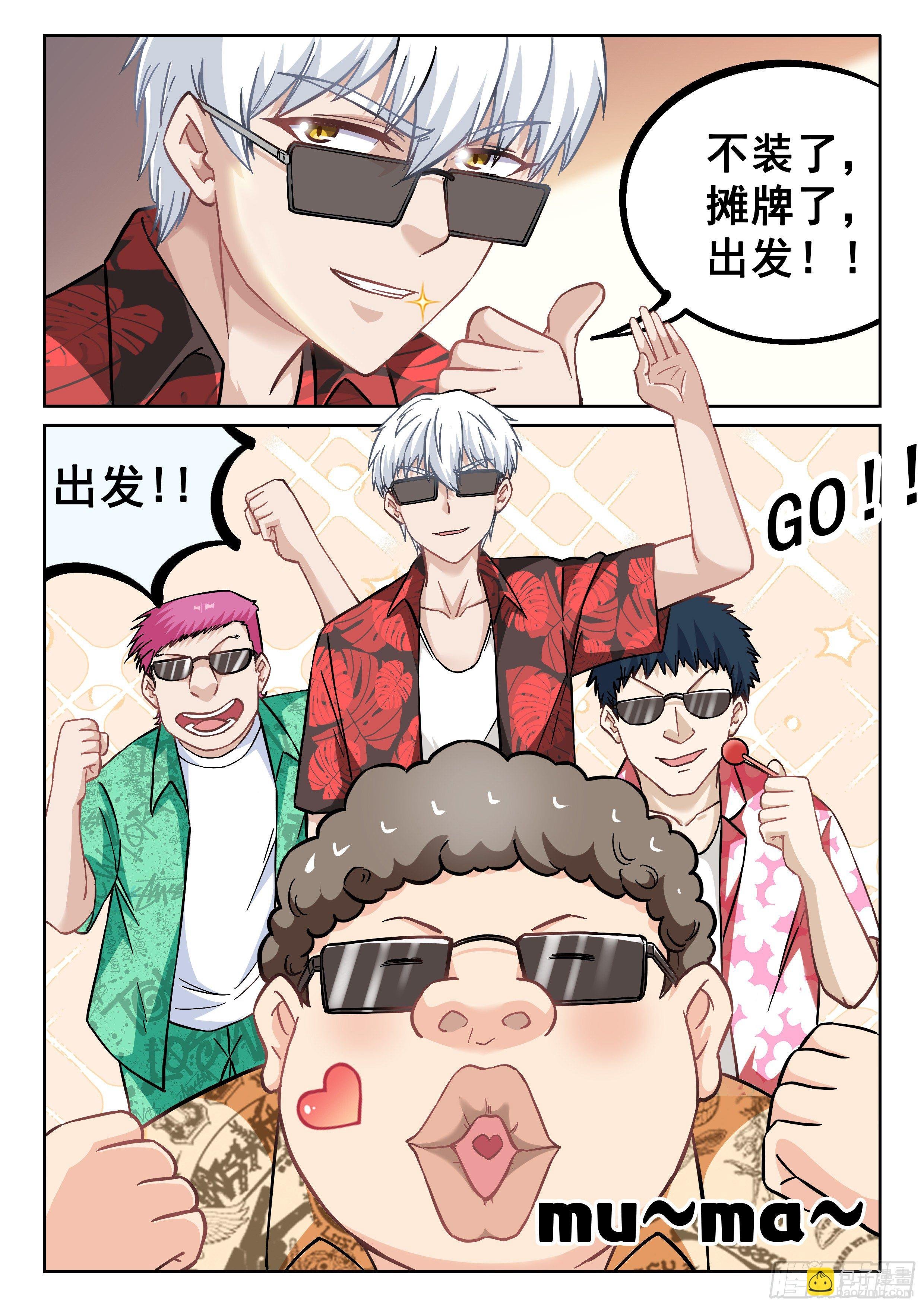 056 装逼值收割者