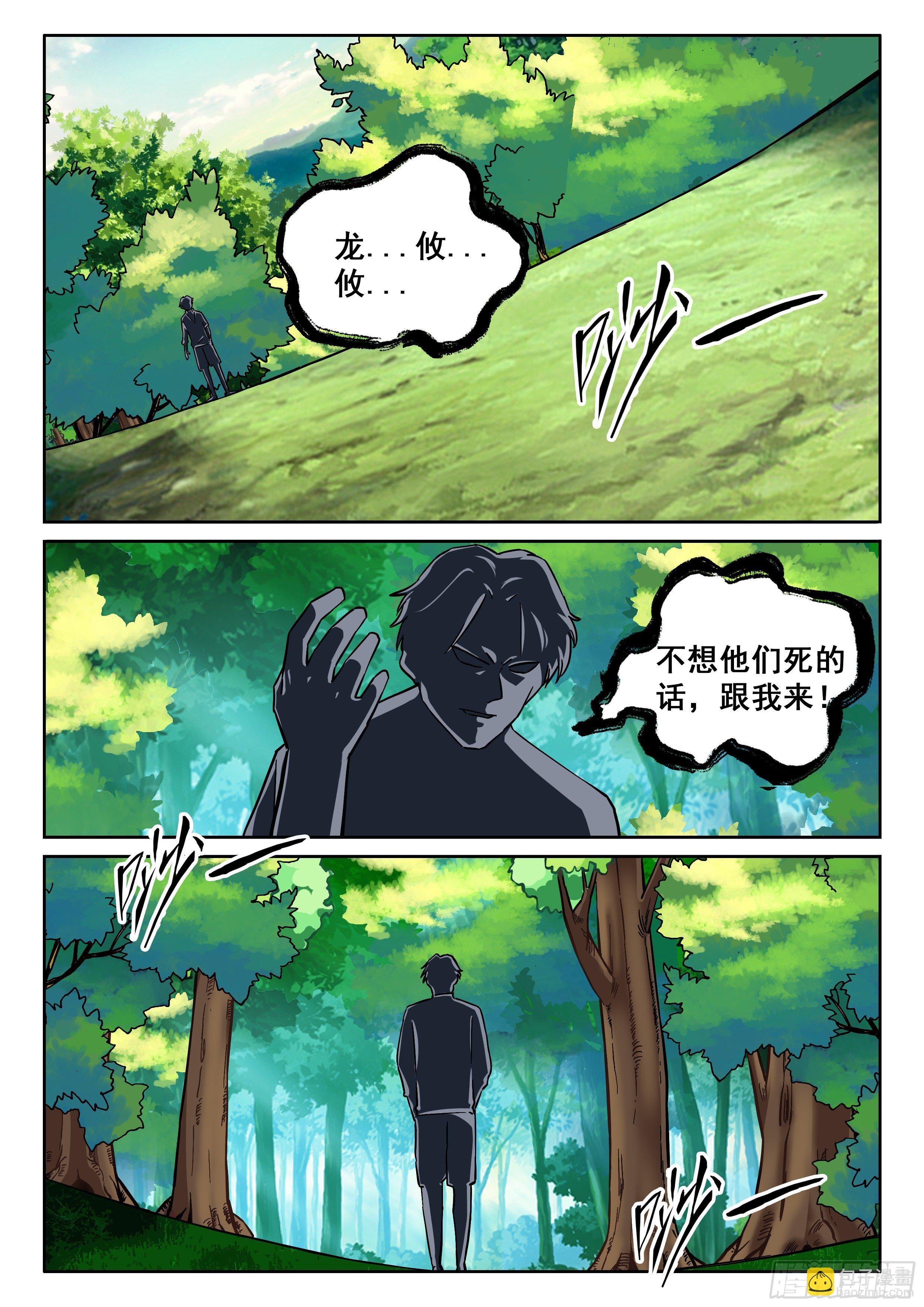 057 大叔你不道德