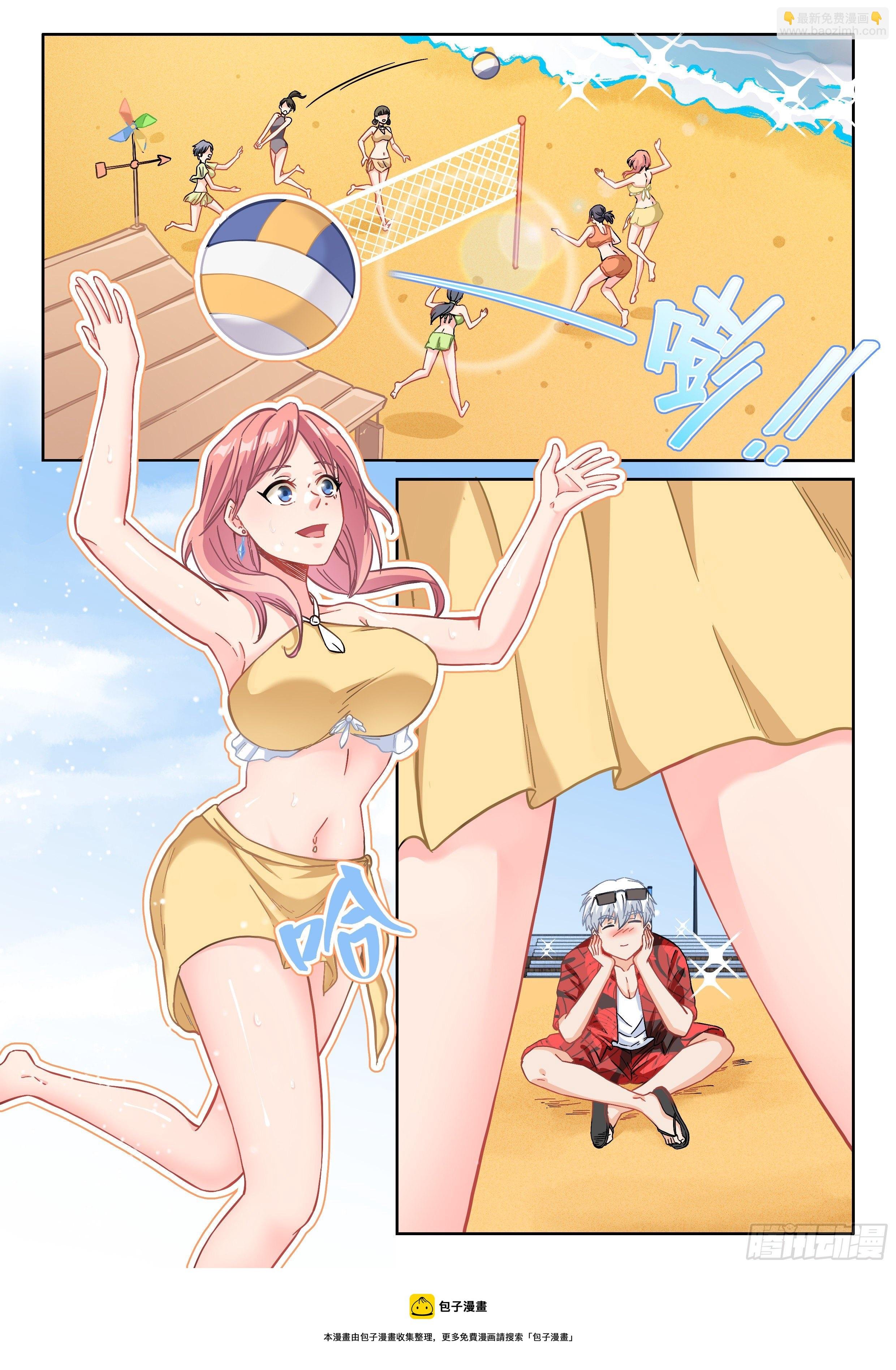 057 大叔你不道德
