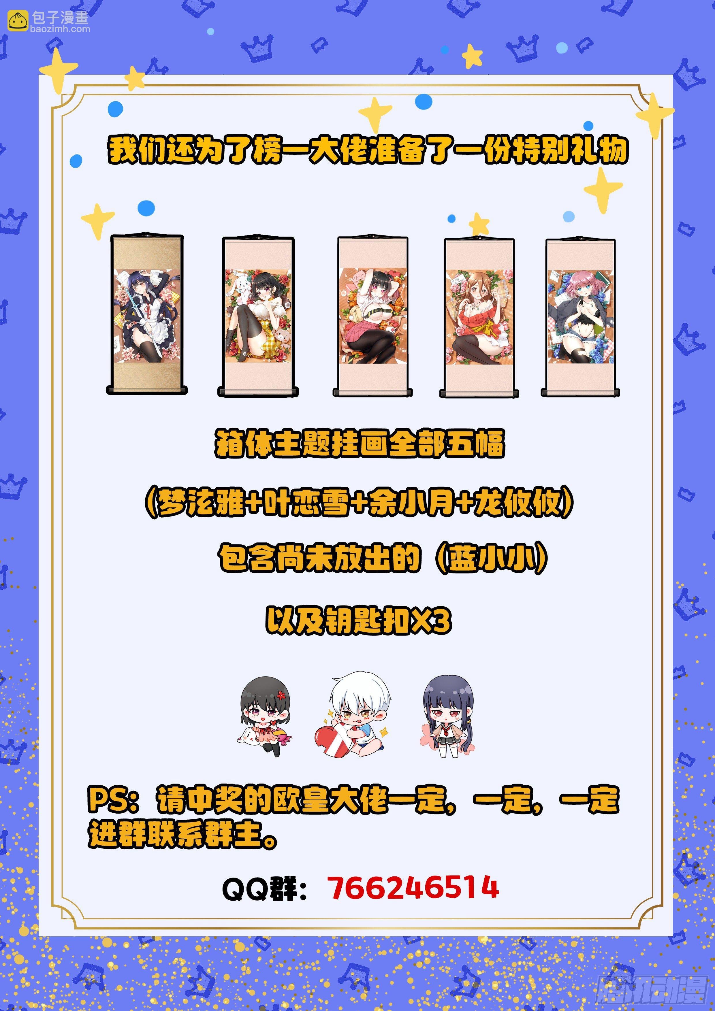 057 大叔你不道德