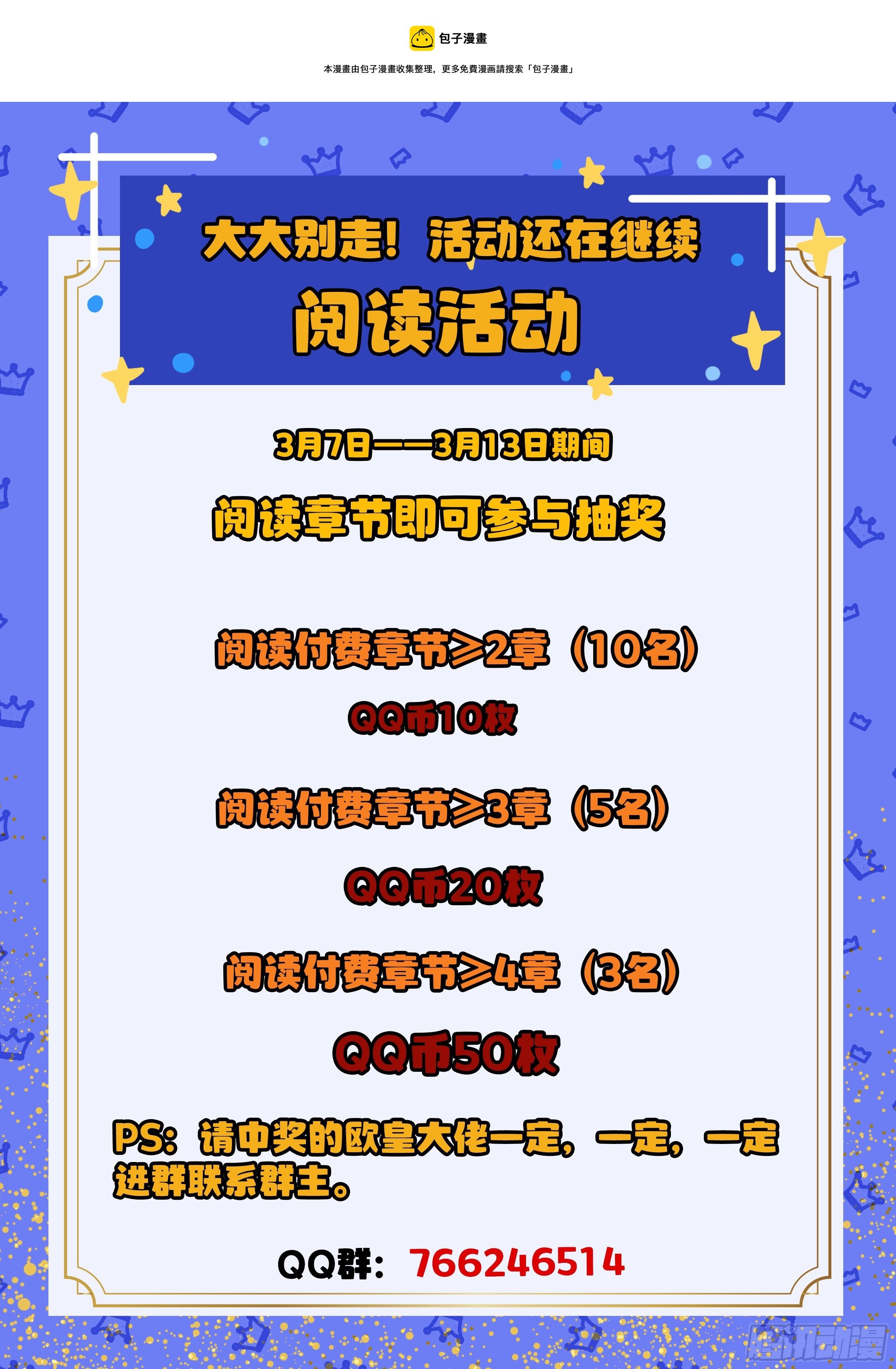 057 大叔你不道德