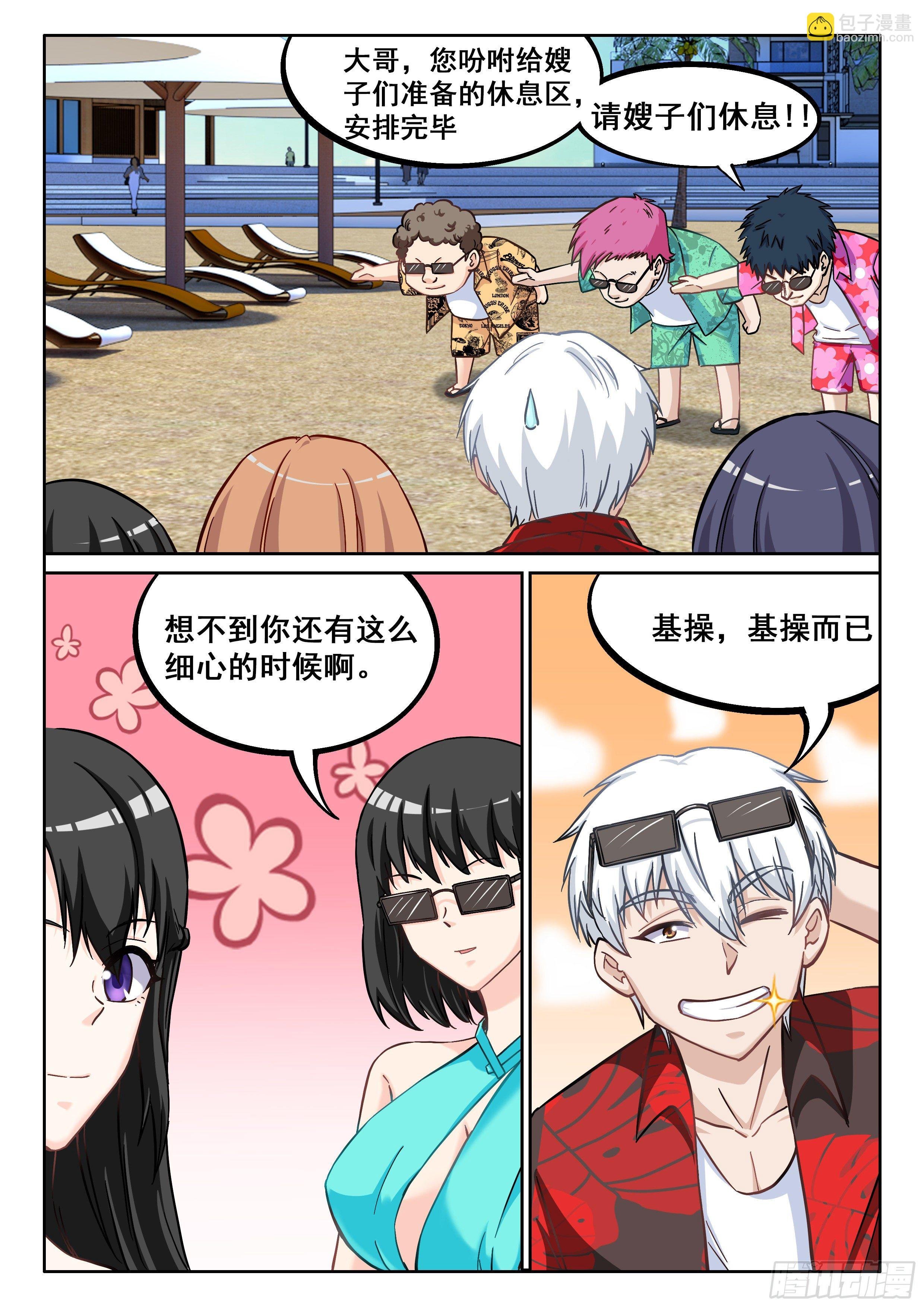 058 我的初吻去哪了？