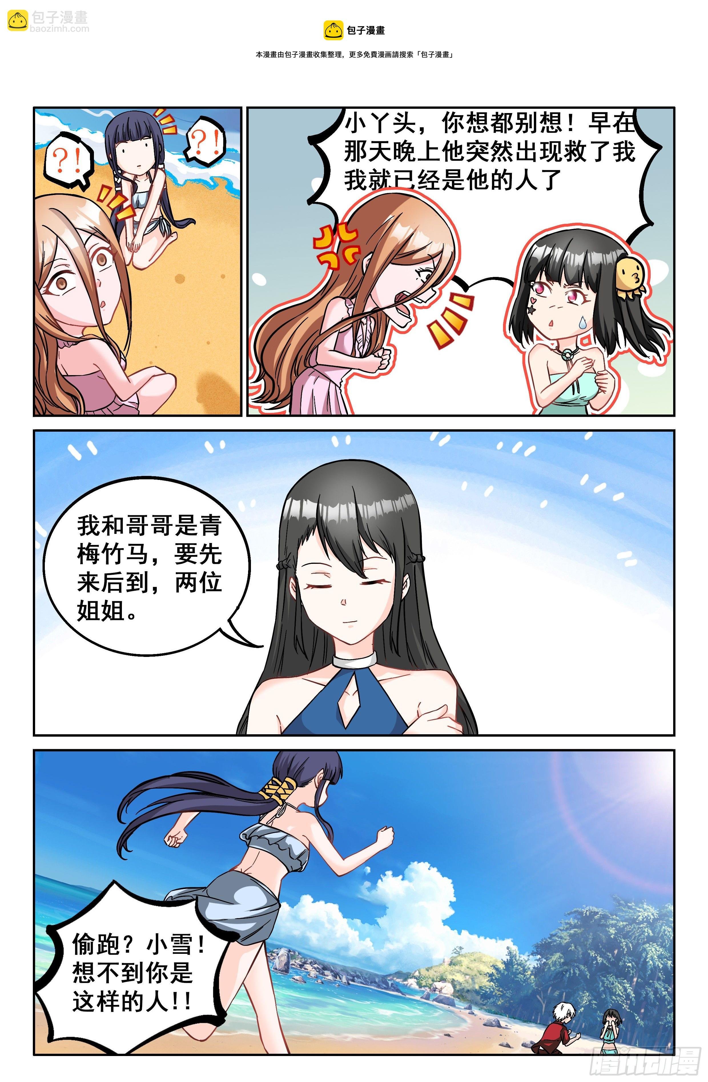 058 我的初吻去哪了？