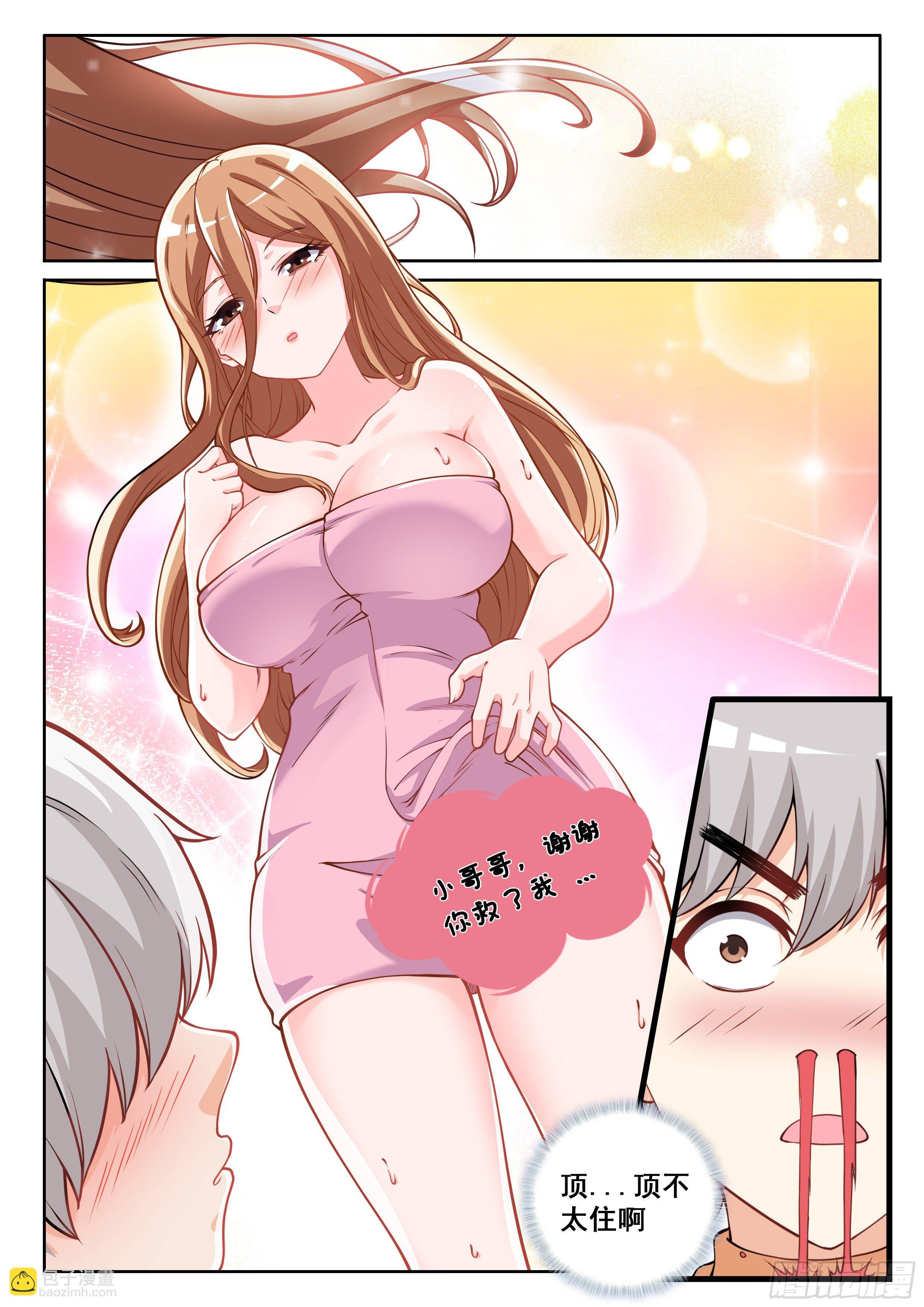 005 系统你坑我！
