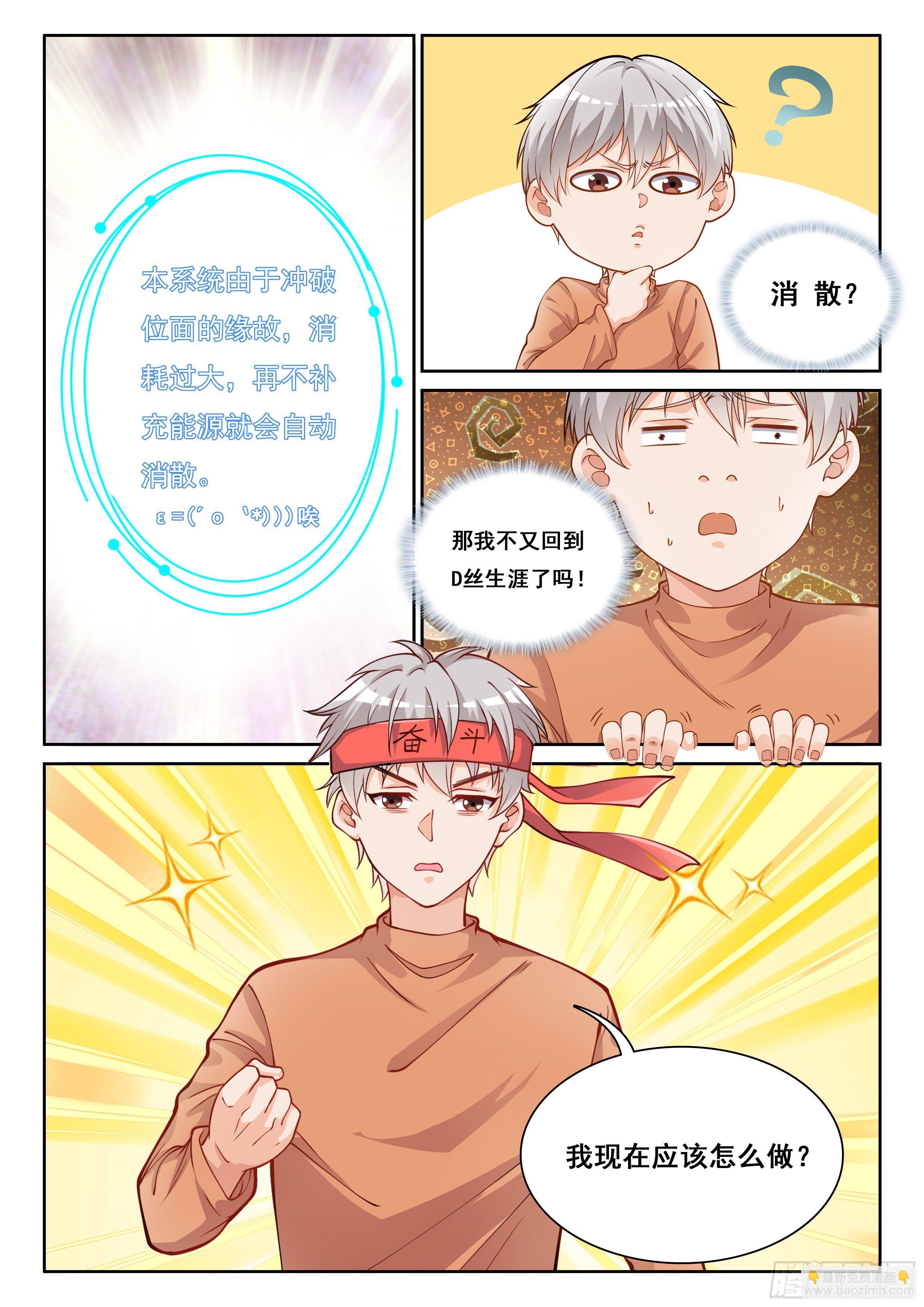 005 系统你坑我！