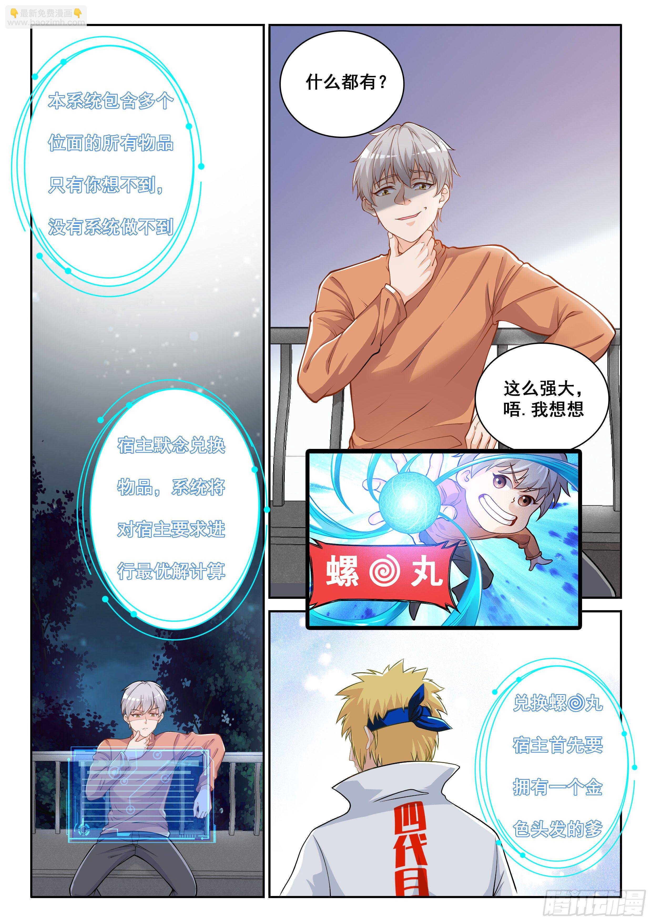 005 系统你坑我！