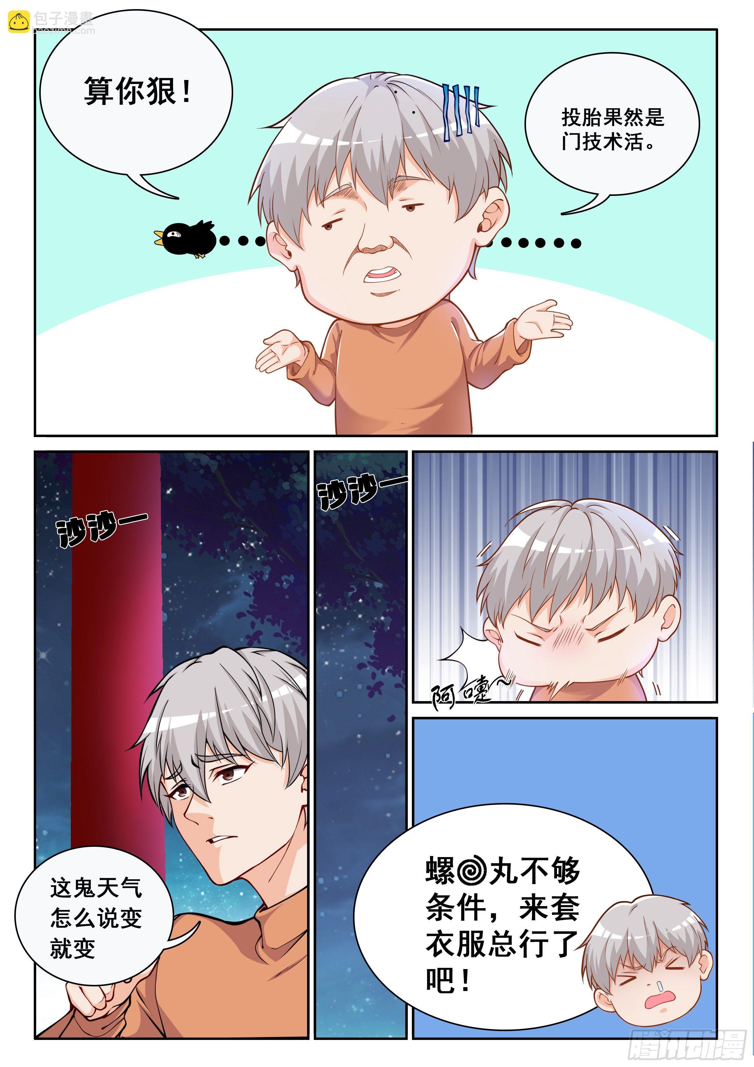 005 系统你坑我！