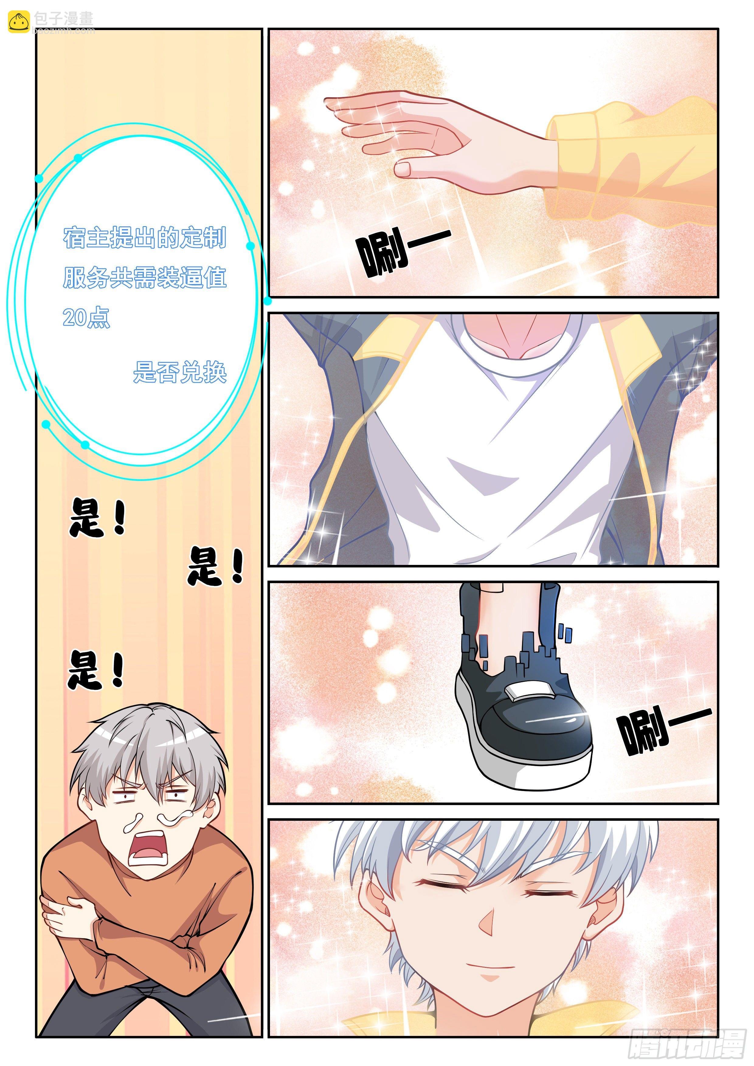 005 系统你坑我！