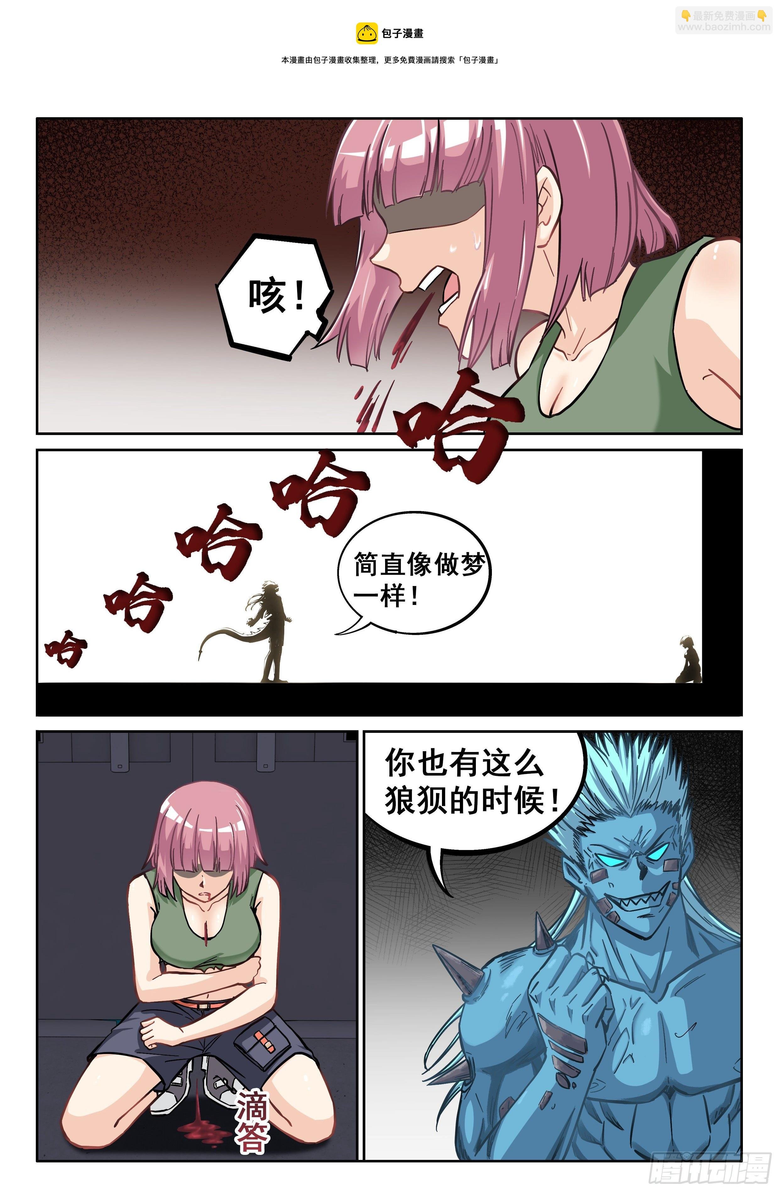 061 你没机会！