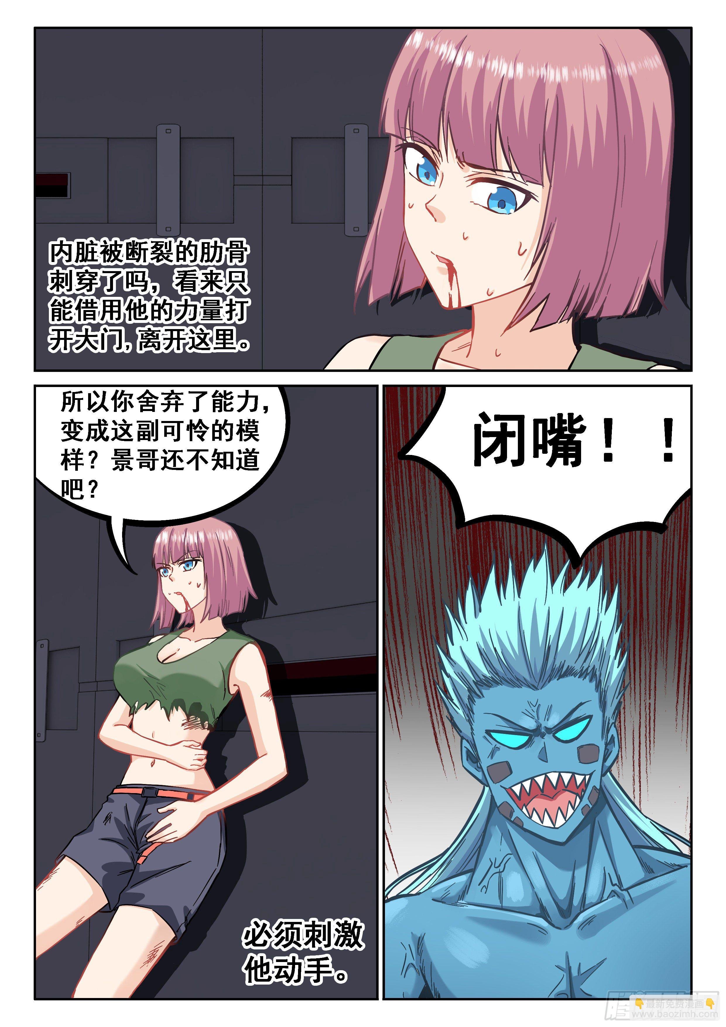 061 你没机会！