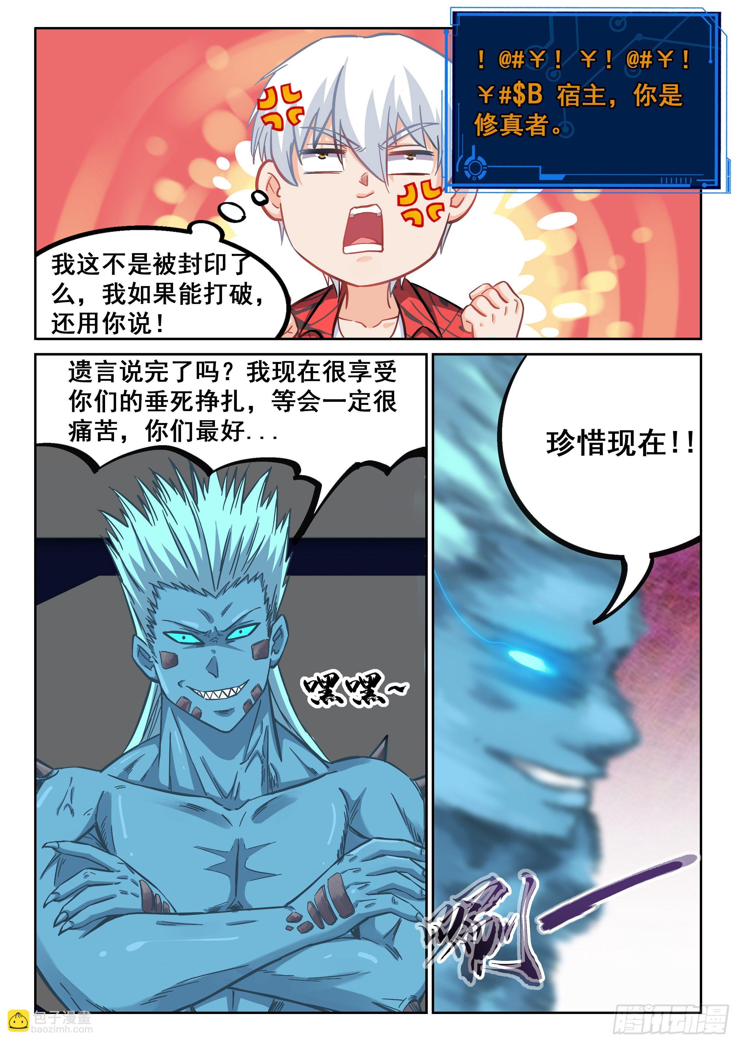 063 得罪老衲还想活？