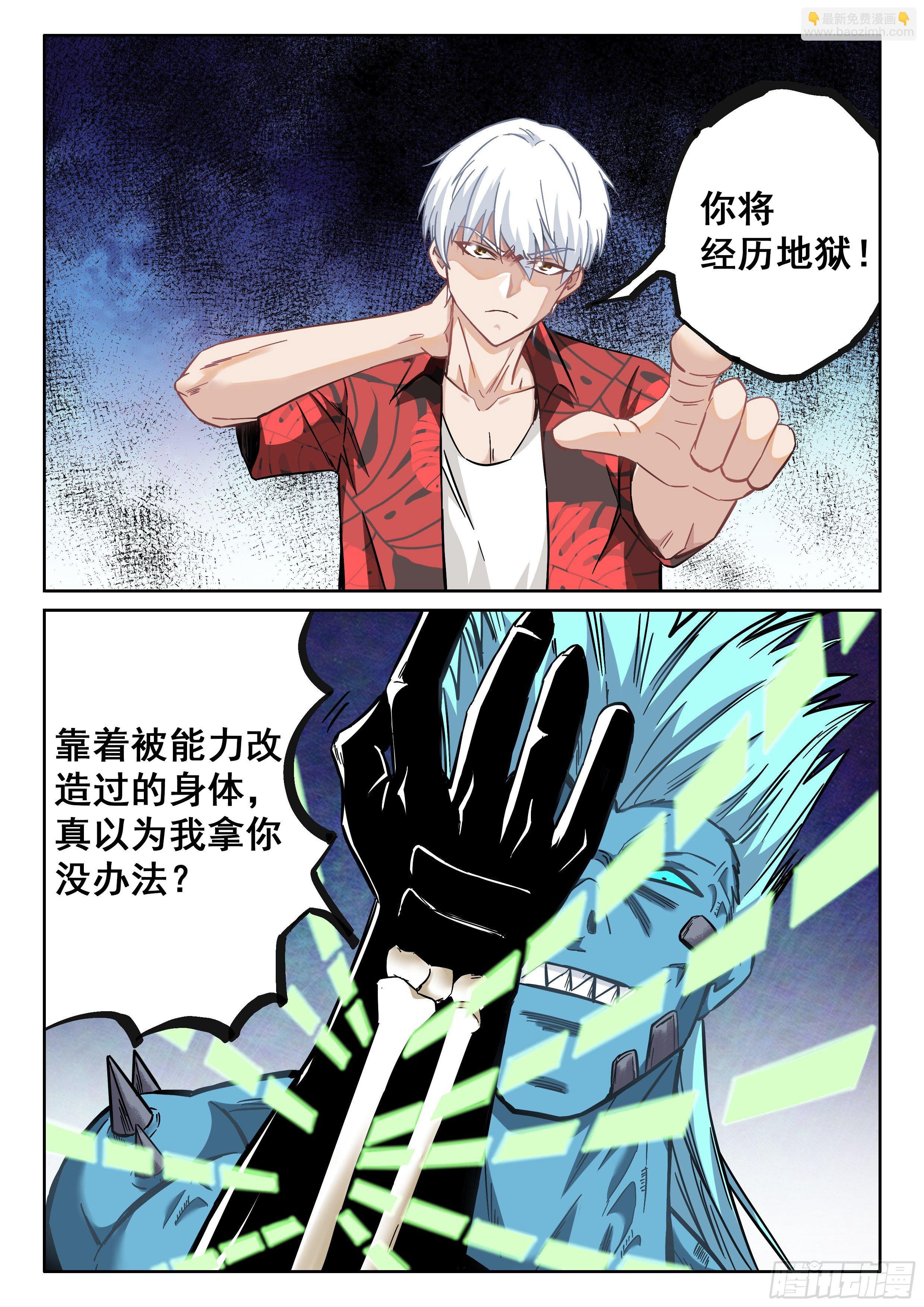 063 得罪老衲还想活？