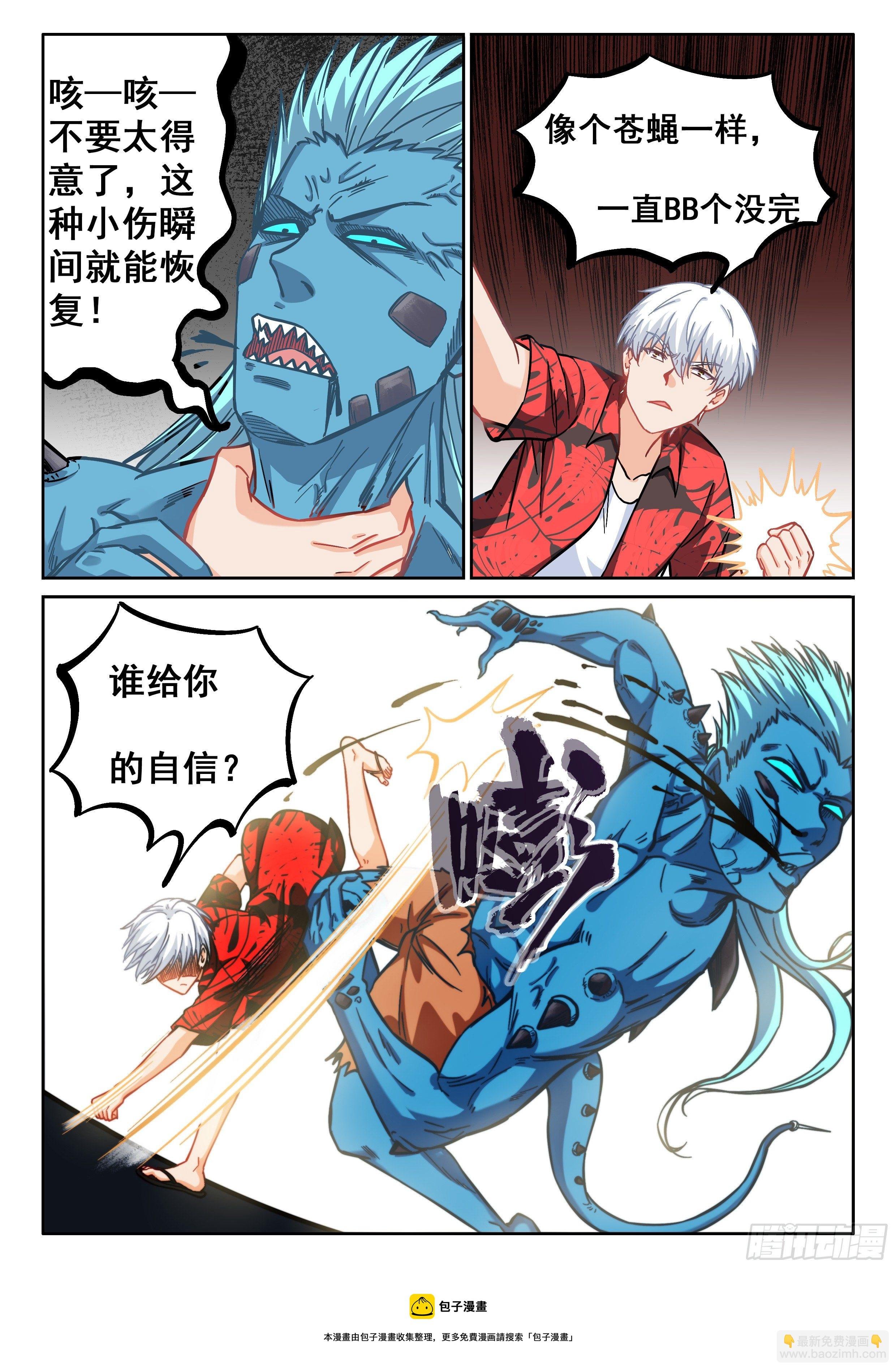 064 我绝对要杀了你！